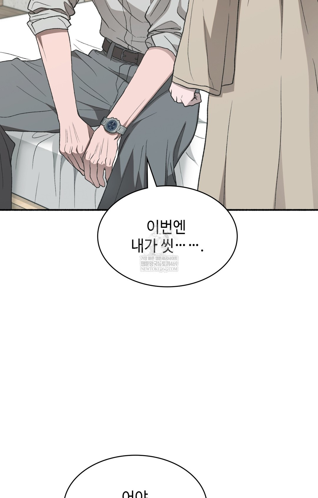 Just Hold My Hand Raw Chapter 12 - Page 34