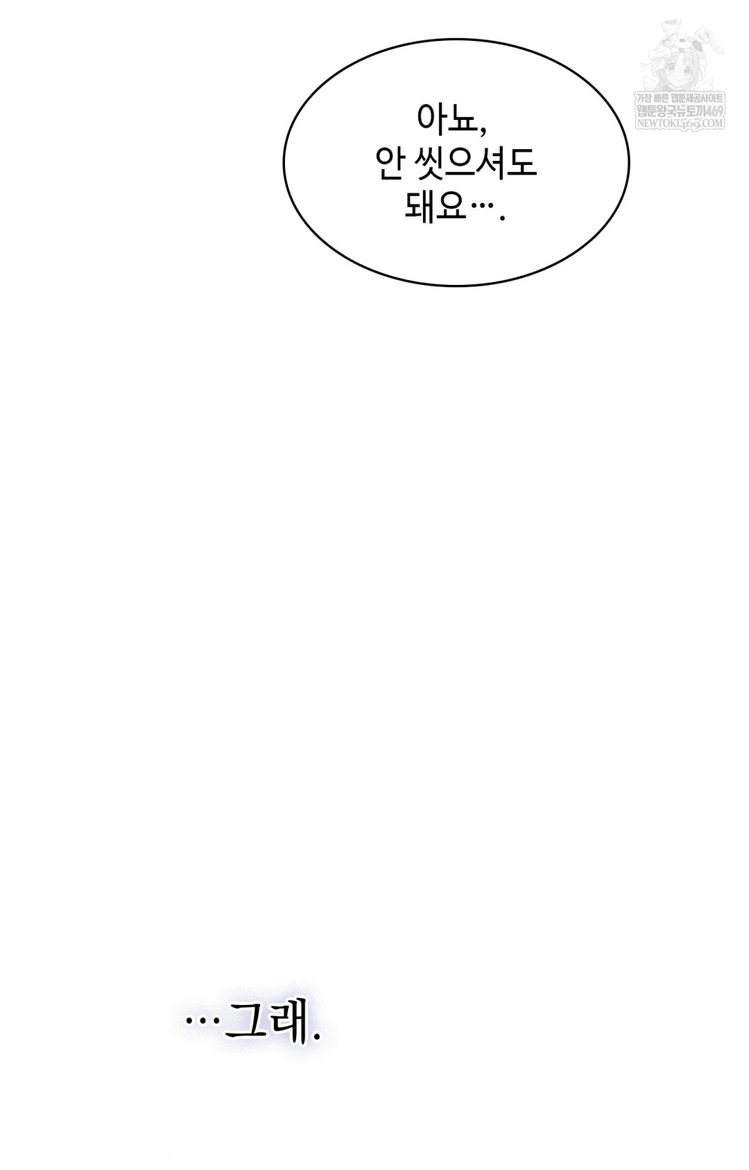 Just Hold My Hand Raw Chapter 12 - Page 38