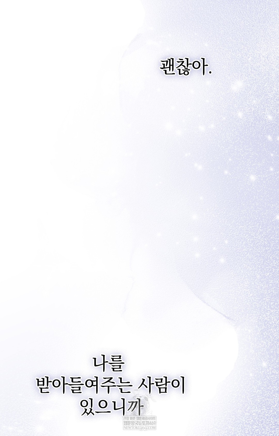 Just Hold My Hand Raw Chapter 12 - Page 41