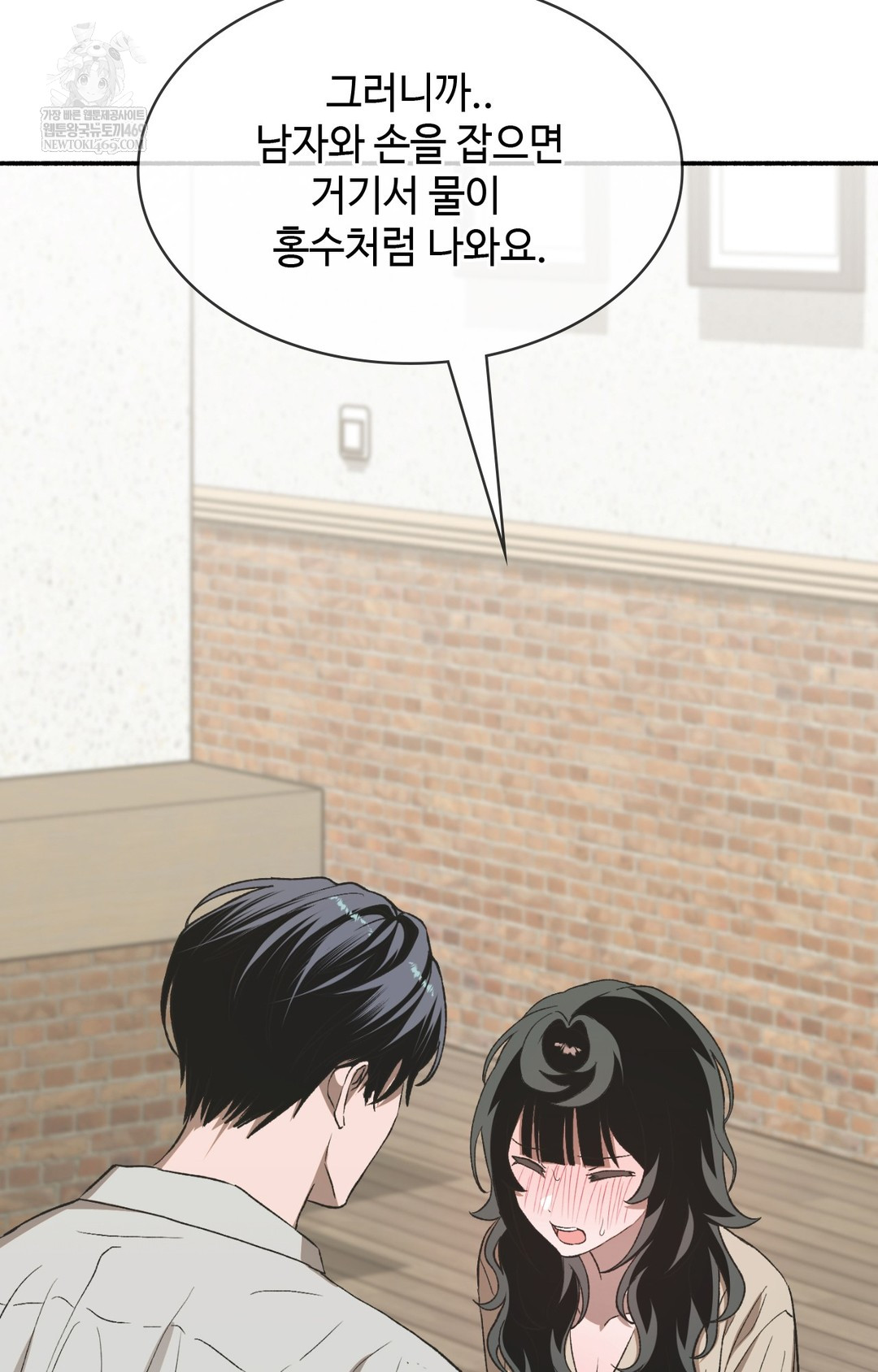 Just Hold My Hand Raw Chapter 12 - Page 49