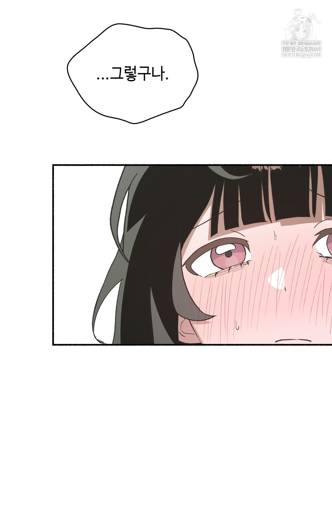 Just Hold My Hand Raw Chapter 12 - Page 56