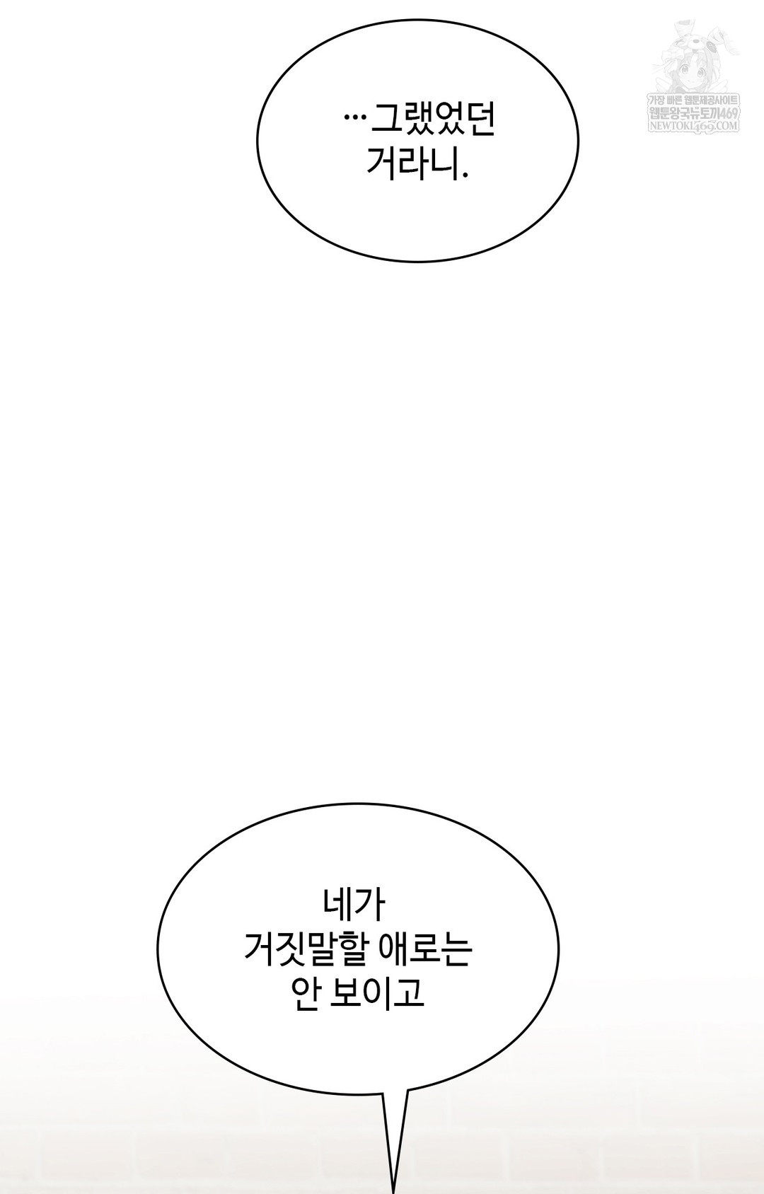 Just Hold My Hand Raw Chapter 12 - Page 61