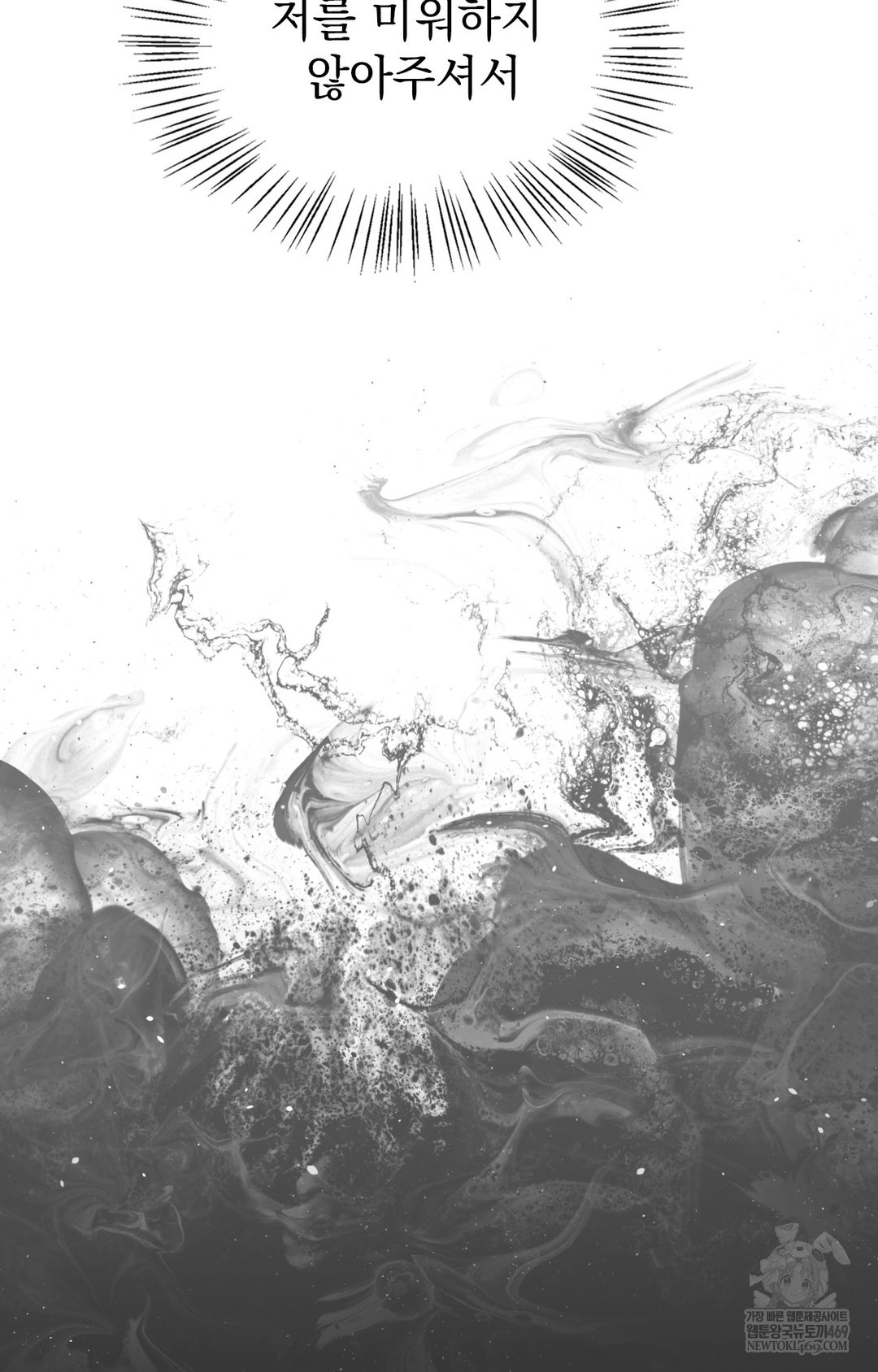 Just Hold My Hand Raw Chapter 12 - Page 76