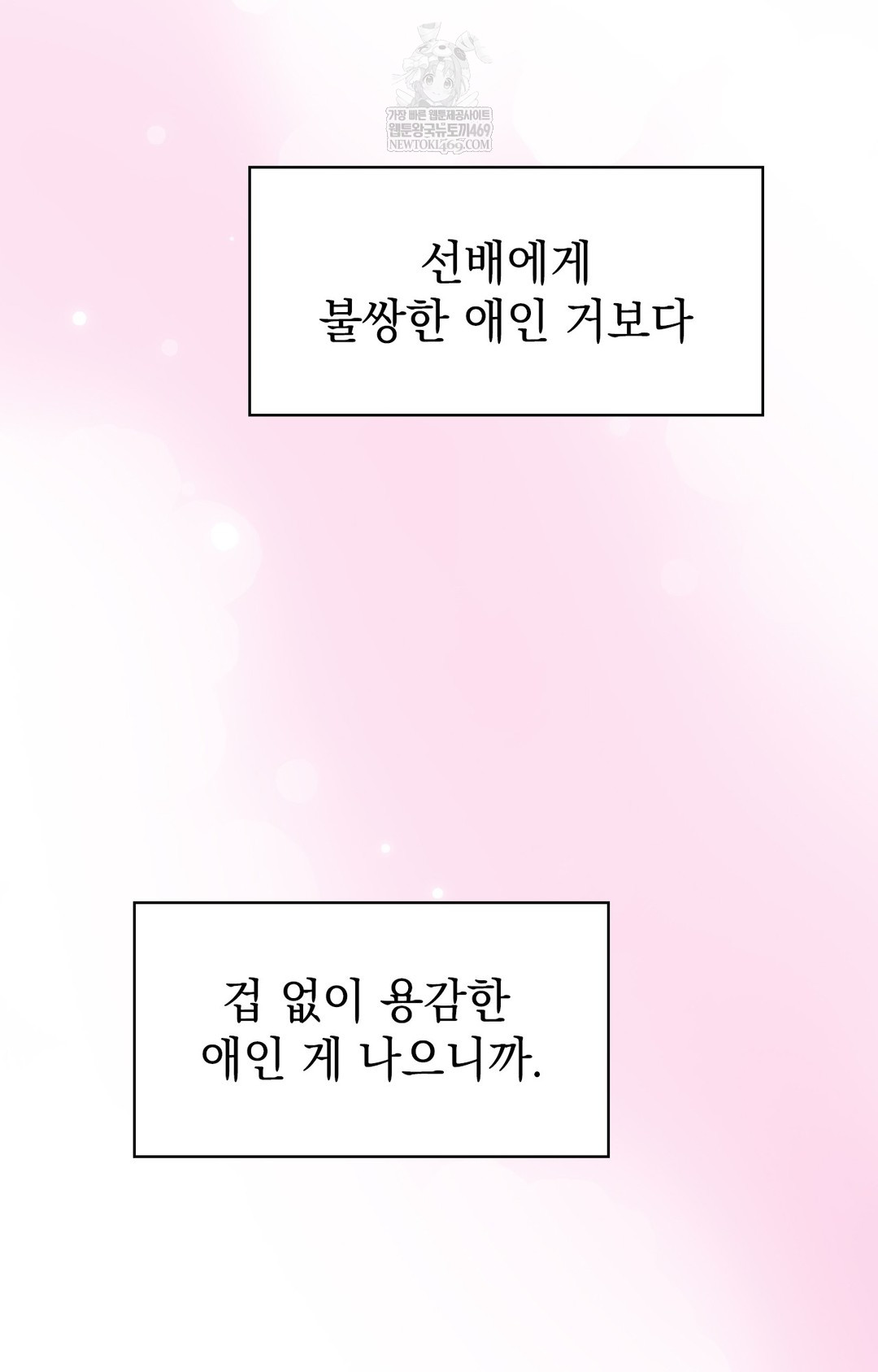 Just Hold My Hand Raw Chapter 12 - Page 85