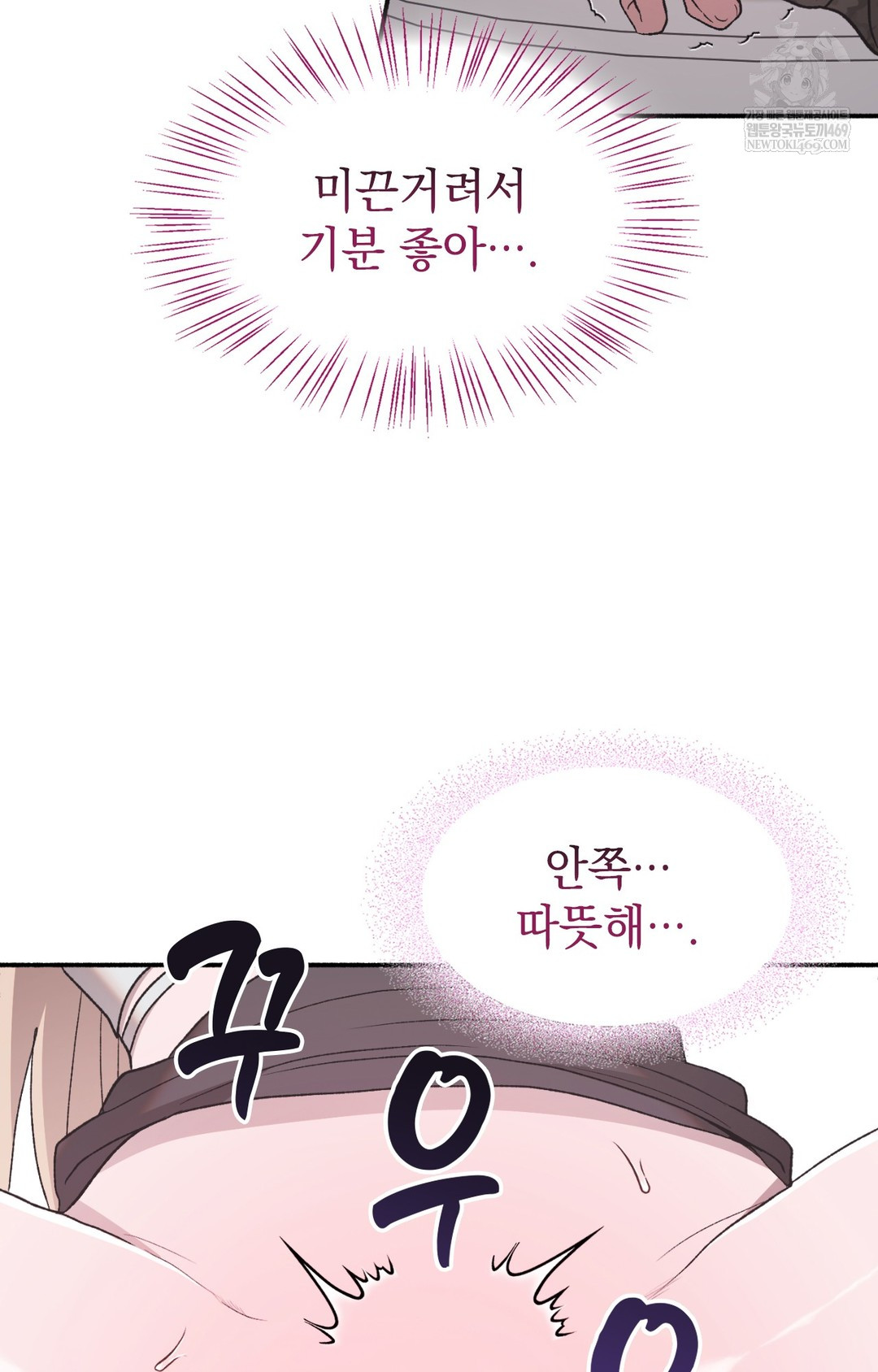 Just Hold My Hand Raw Chapter 13 - Page 100