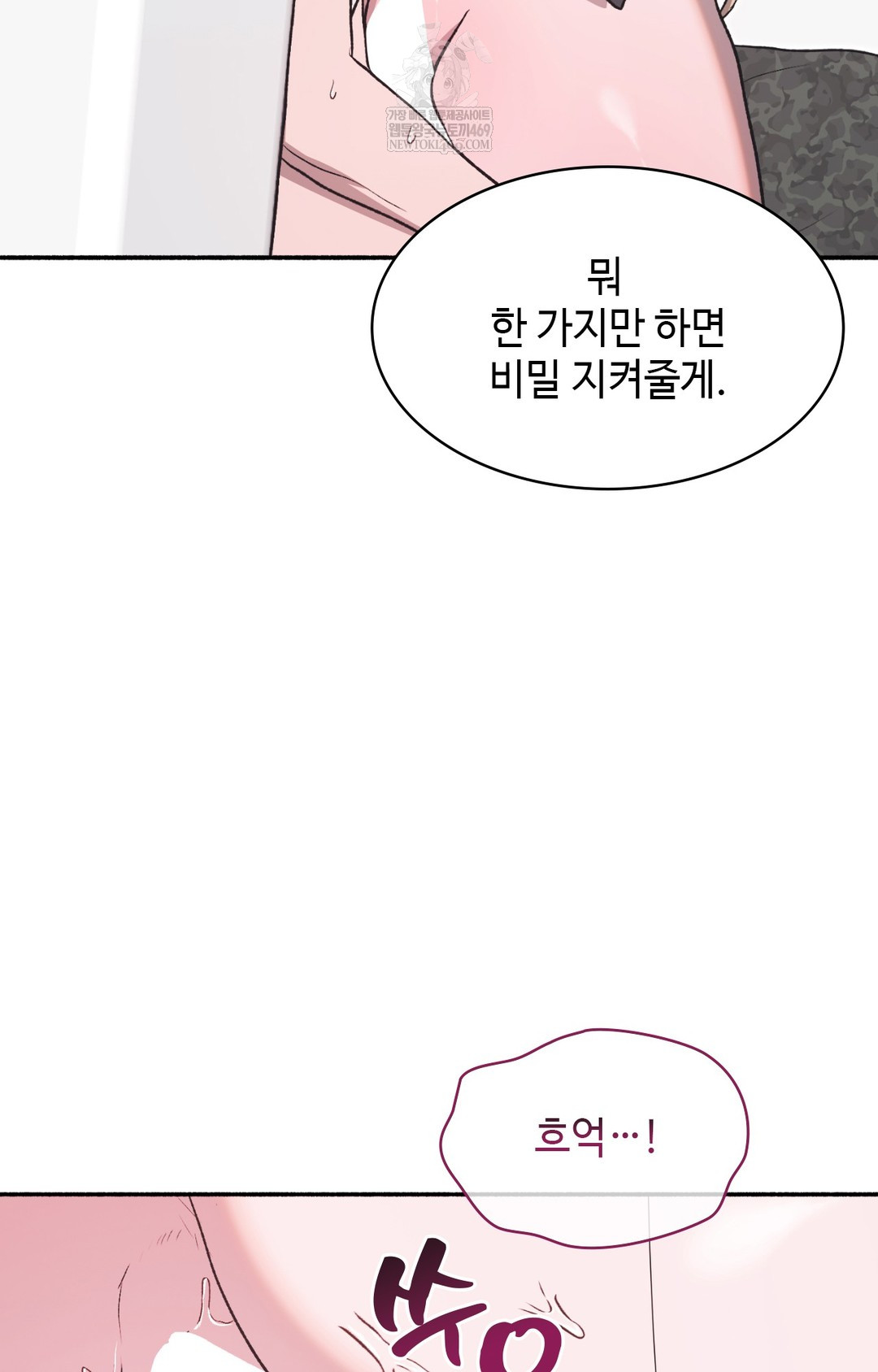 Just Hold My Hand Raw Chapter 13 - Page 111