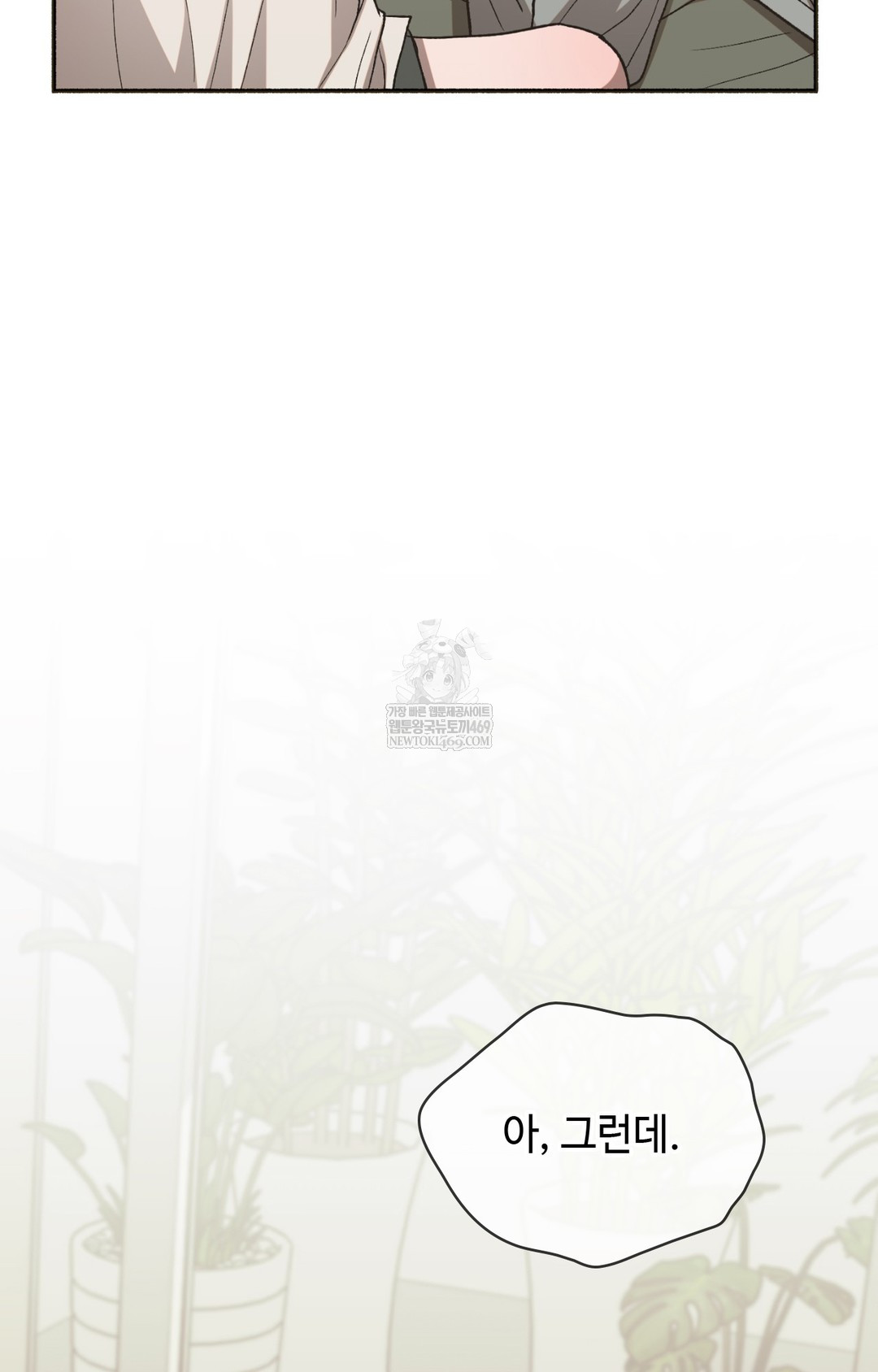 Just Hold My Hand Raw Chapter 13 - Page 13