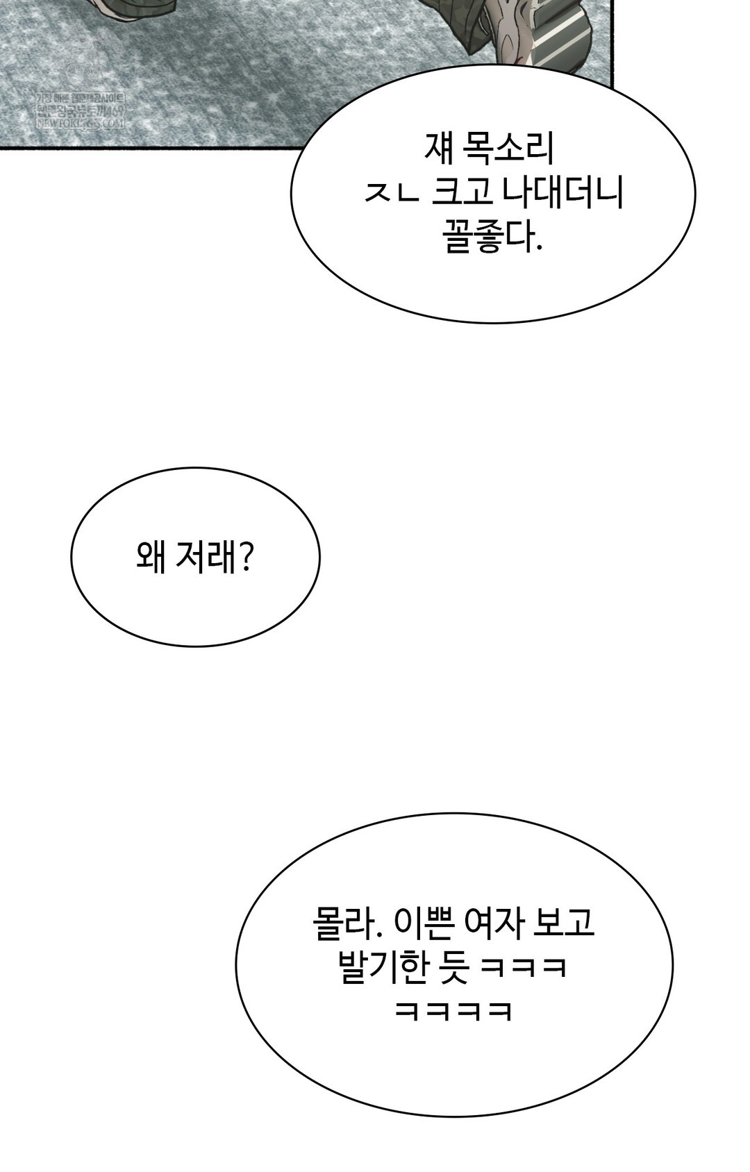 Just Hold My Hand Raw Chapter 13 - Page 44