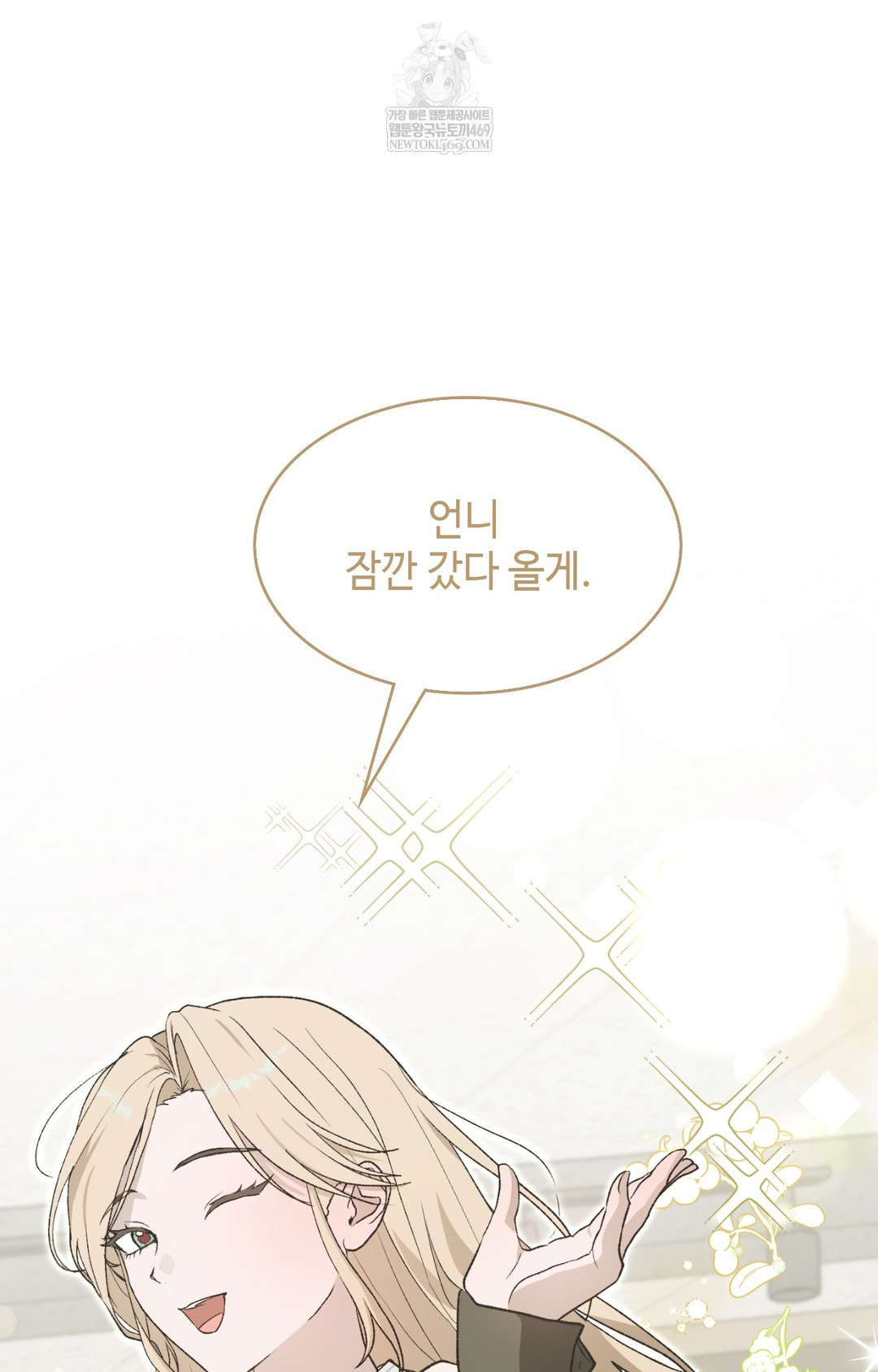 Just Hold My Hand Raw Chapter 13 - Page 47