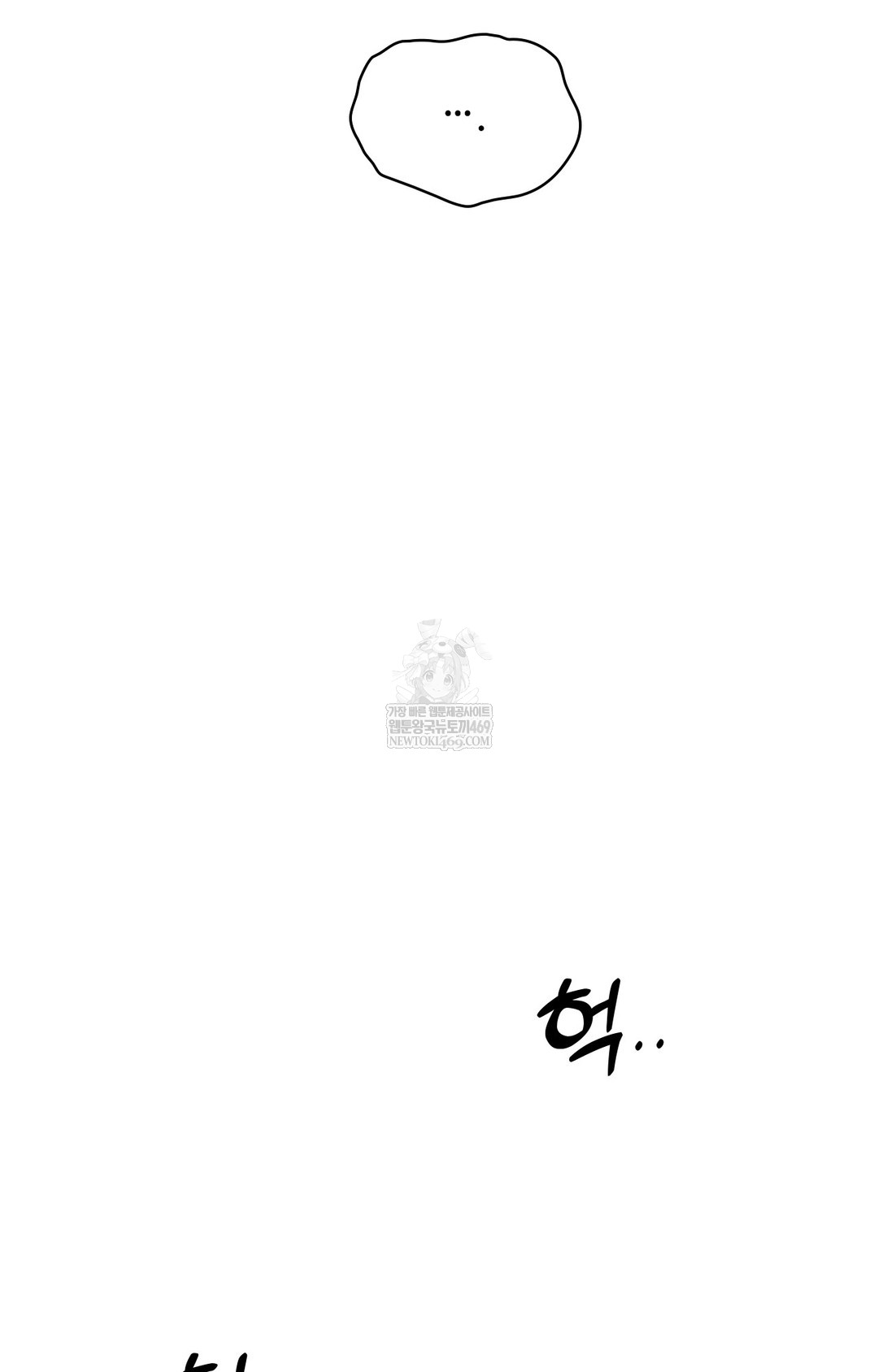 Just Hold My Hand Raw Chapter 13 - Page 50