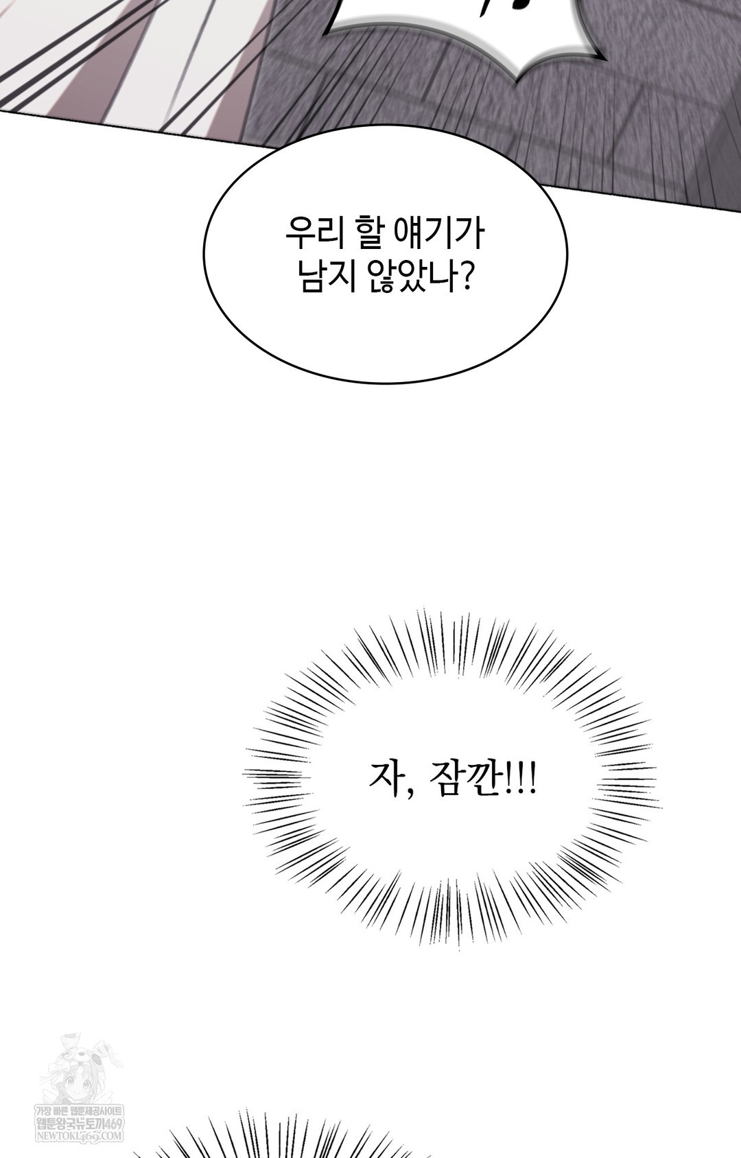 Just Hold My Hand Raw Chapter 13 - Page 66