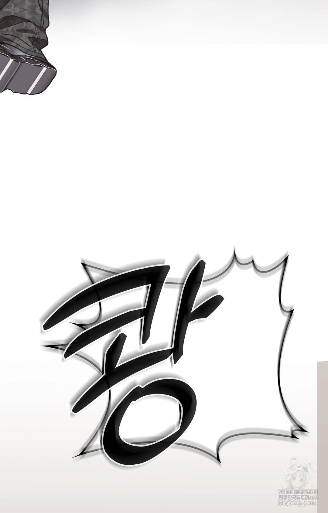 Just Hold My Hand Raw Chapter 13 - Page 69