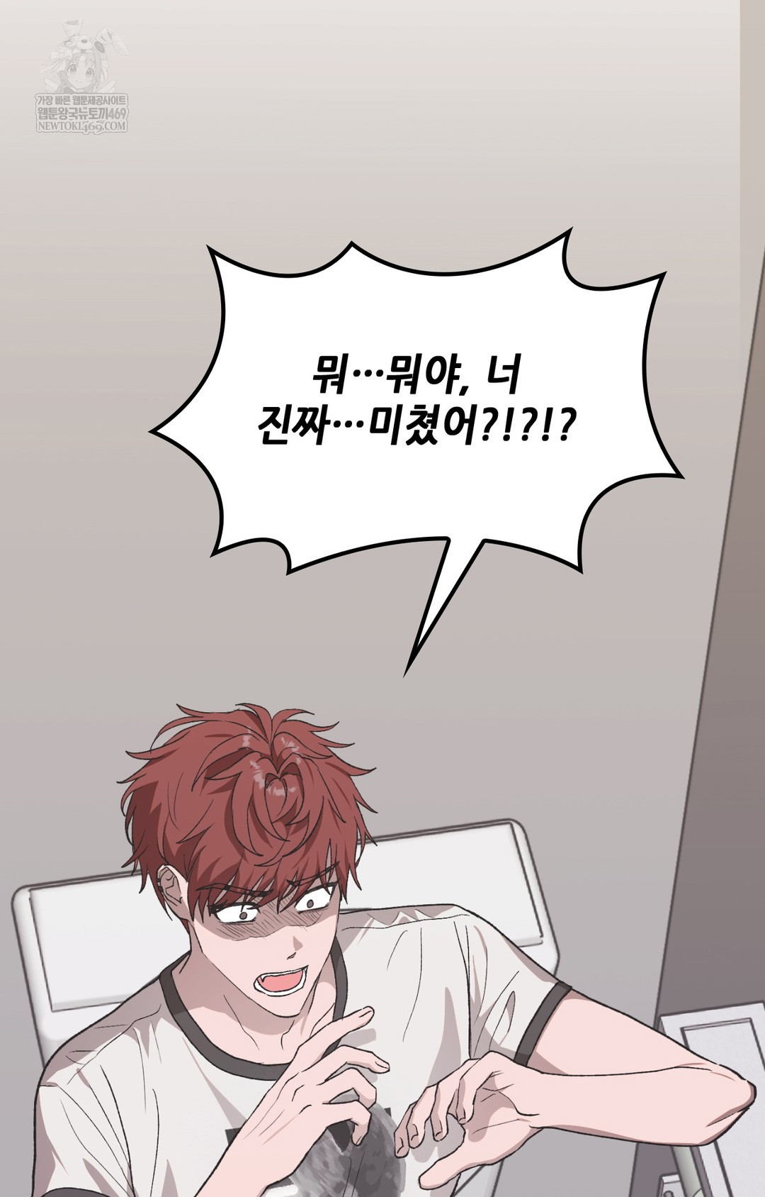 Just Hold My Hand Raw Chapter 13 - Page 70