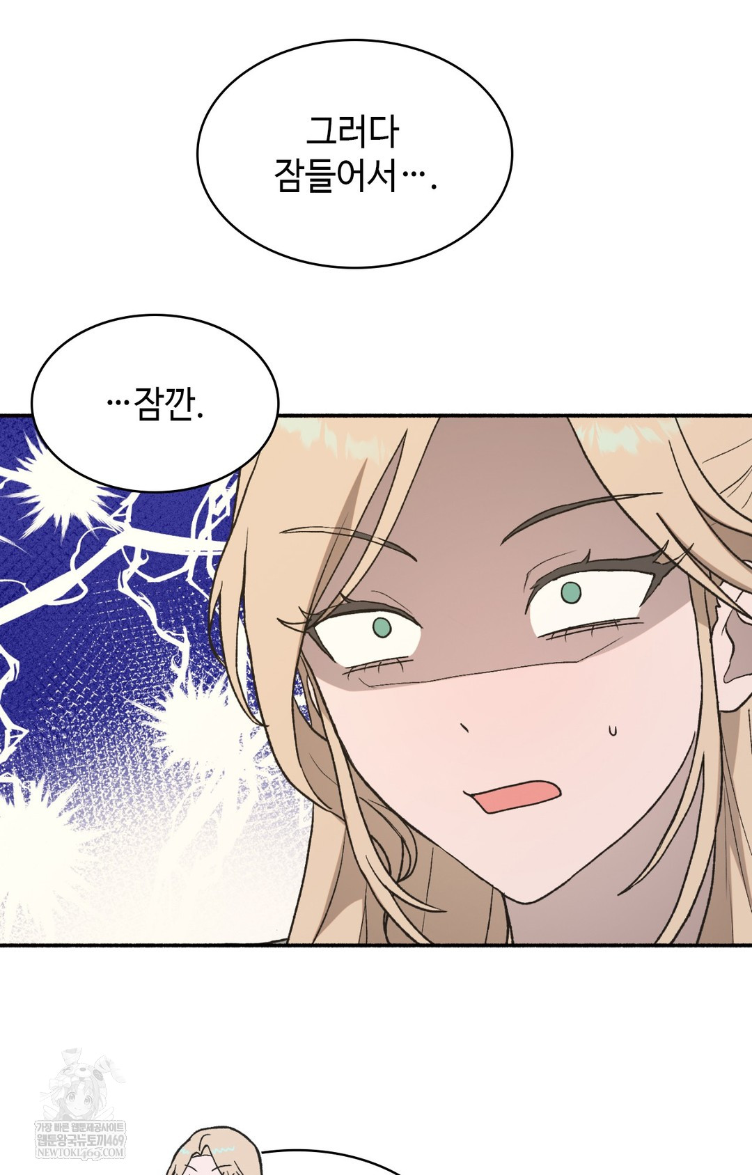 Just Hold My Hand Raw Chapter 13 - Page 9