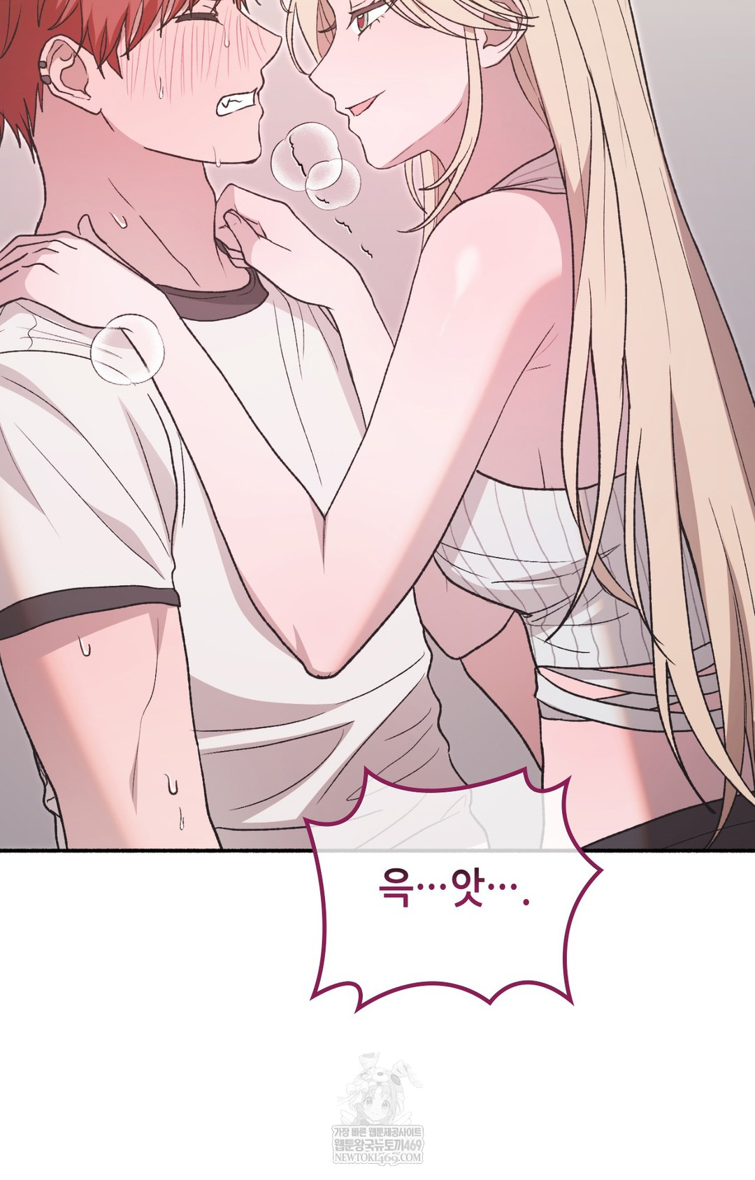 Just Hold My Hand Raw Chapter 13 - Page 98