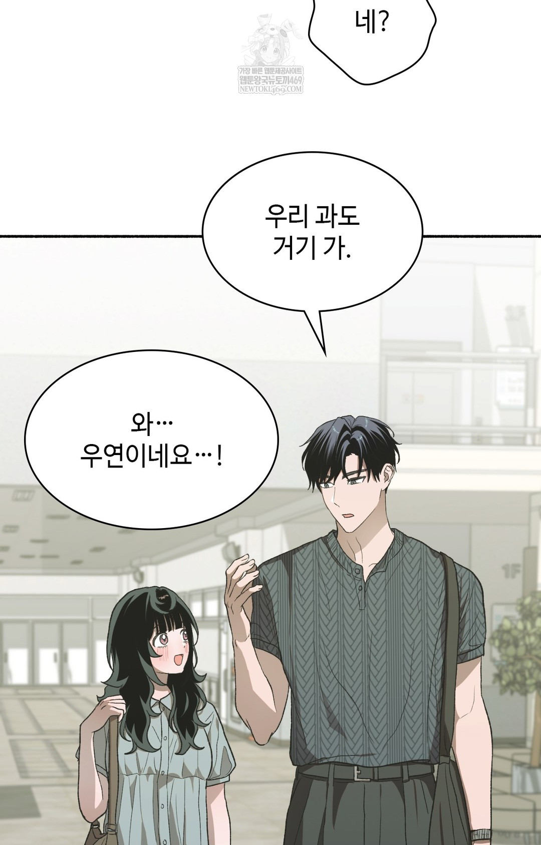 Just Hold My Hand Raw Chapter 14 - Page 108