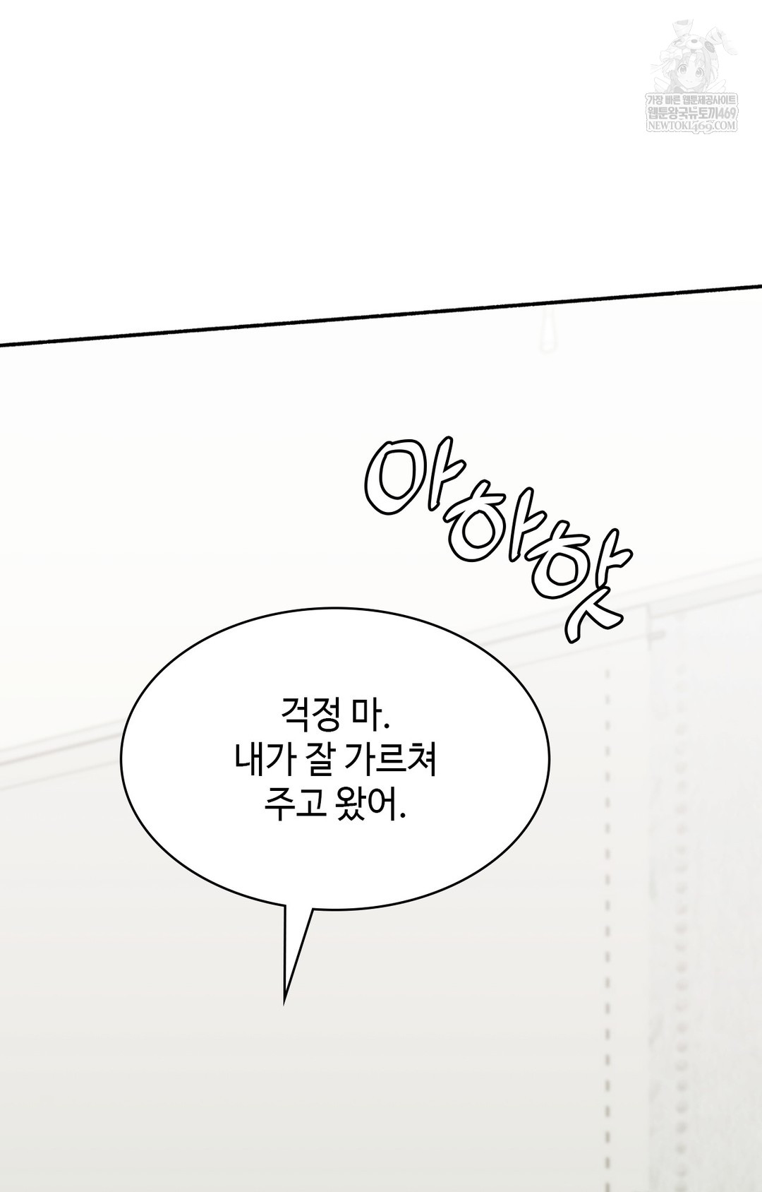 Just Hold My Hand Raw Chapter 14 - Page 74