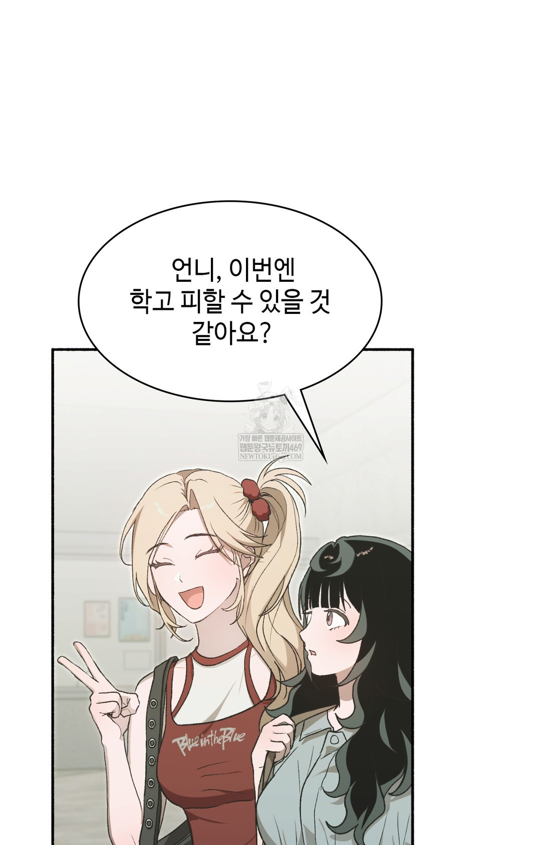 Just Hold My Hand Raw Chapter 14 - Page 82