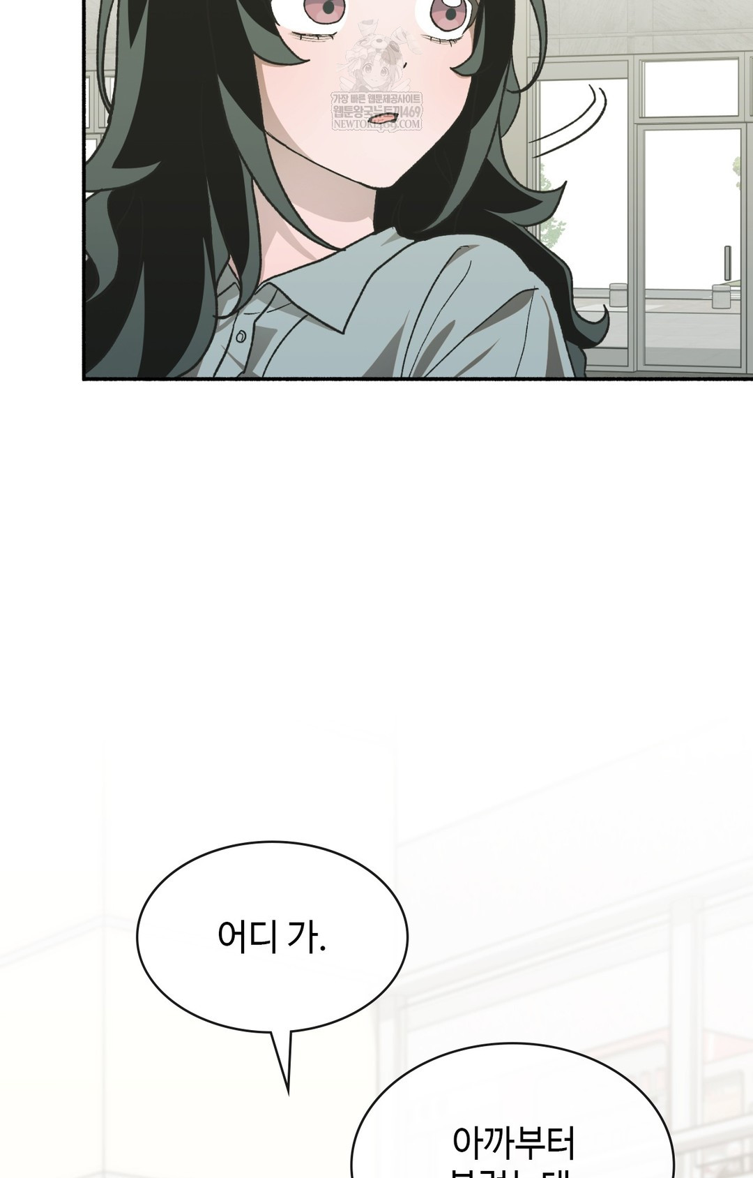 Just Hold My Hand Raw Chapter 14 - Page 91