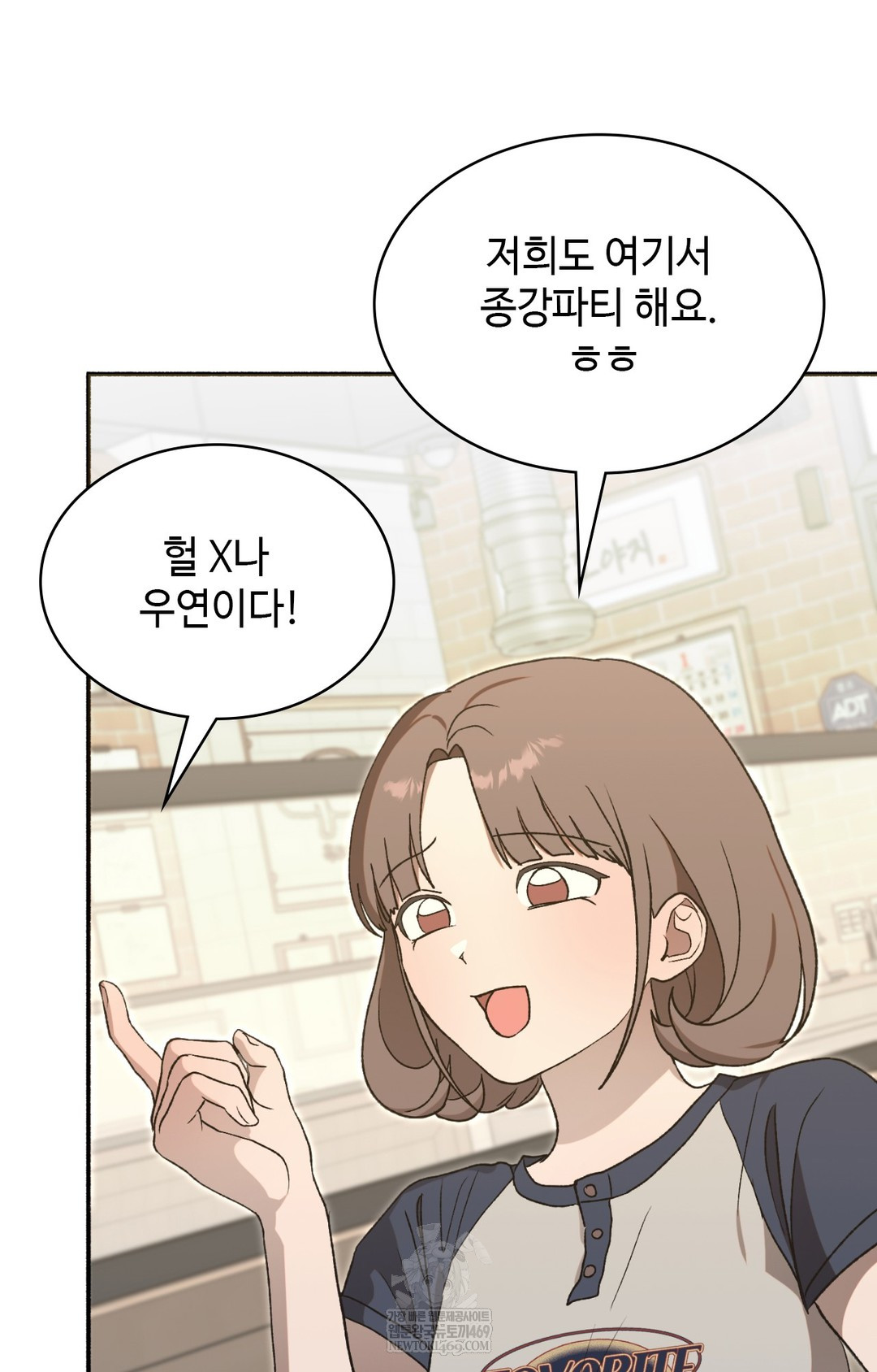 Just Hold My Hand Raw Chapter 15 - Page 14