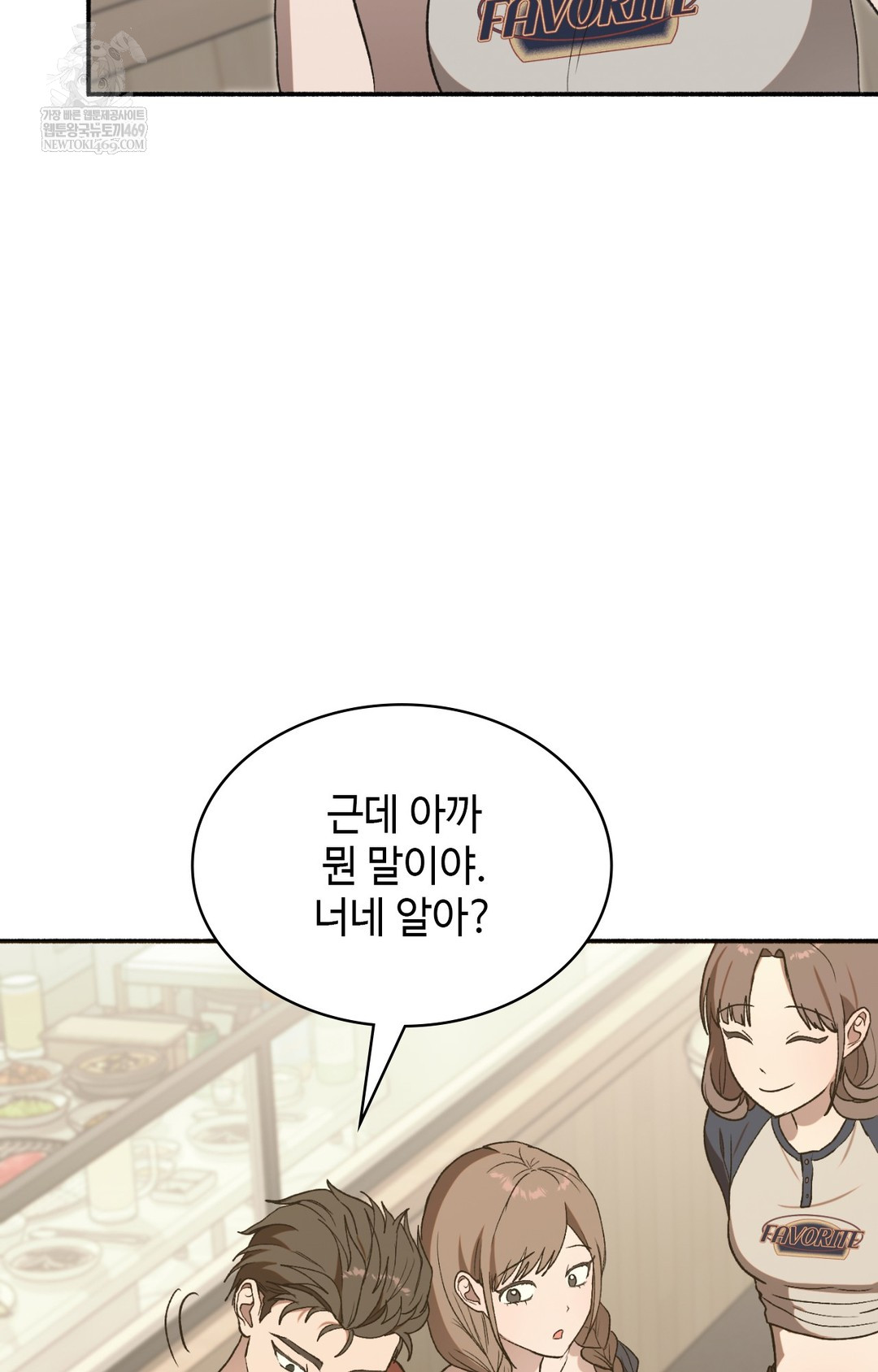 Just Hold My Hand Raw Chapter 15 - Page 15