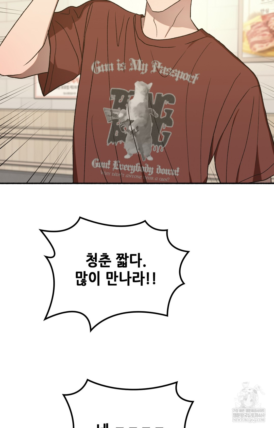 Just Hold My Hand Raw Chapter 15 - Page 2