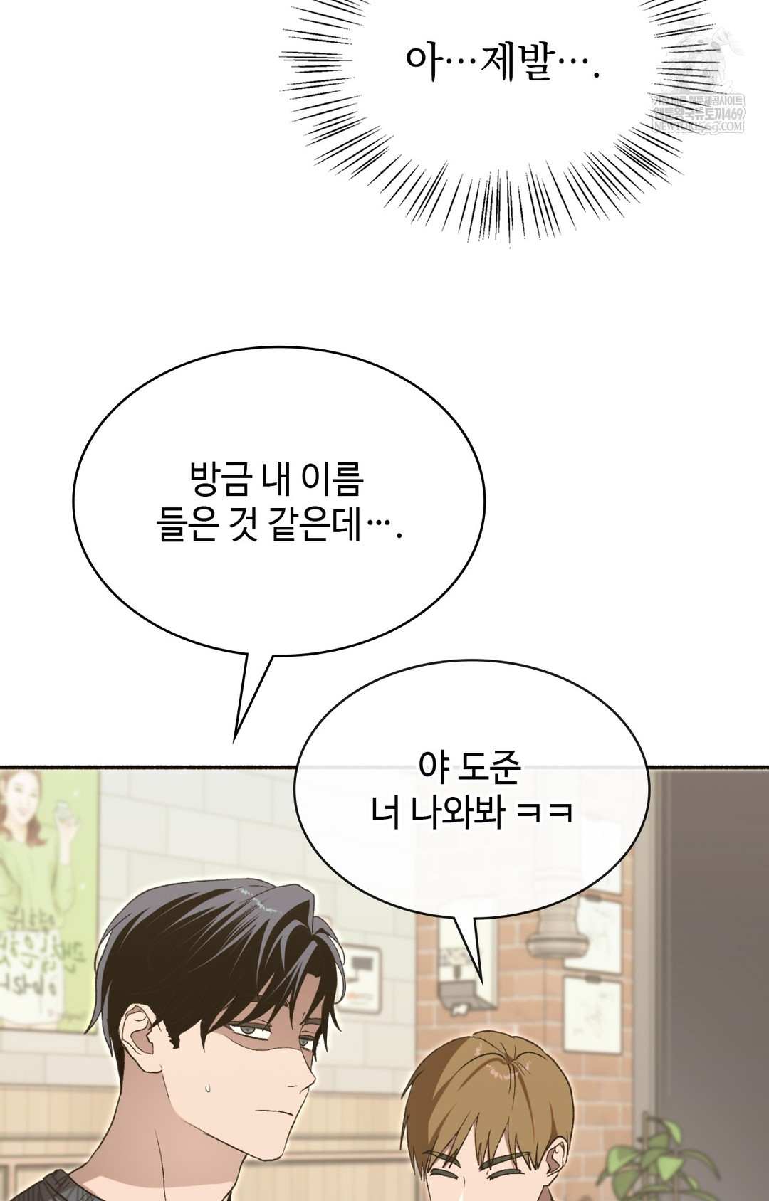 Just Hold My Hand Raw Chapter 15 - Page 21