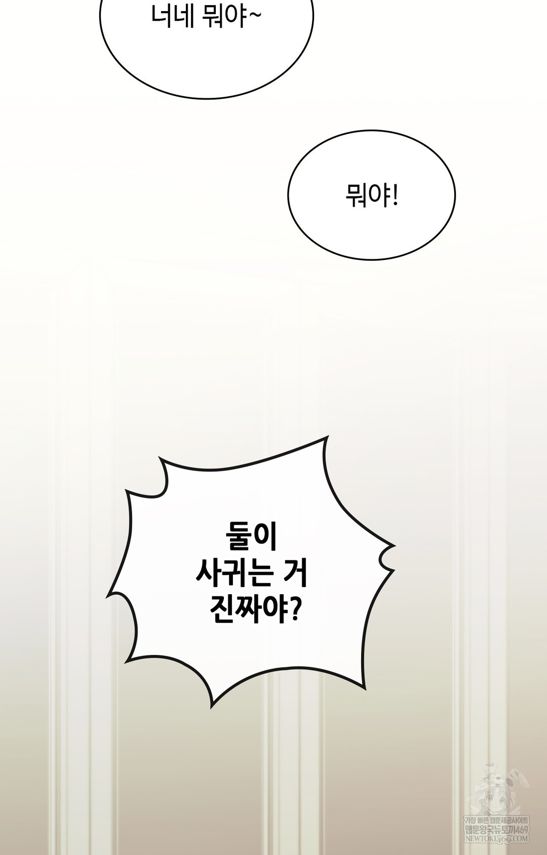 Just Hold My Hand Raw Chapter 15 - Page 23