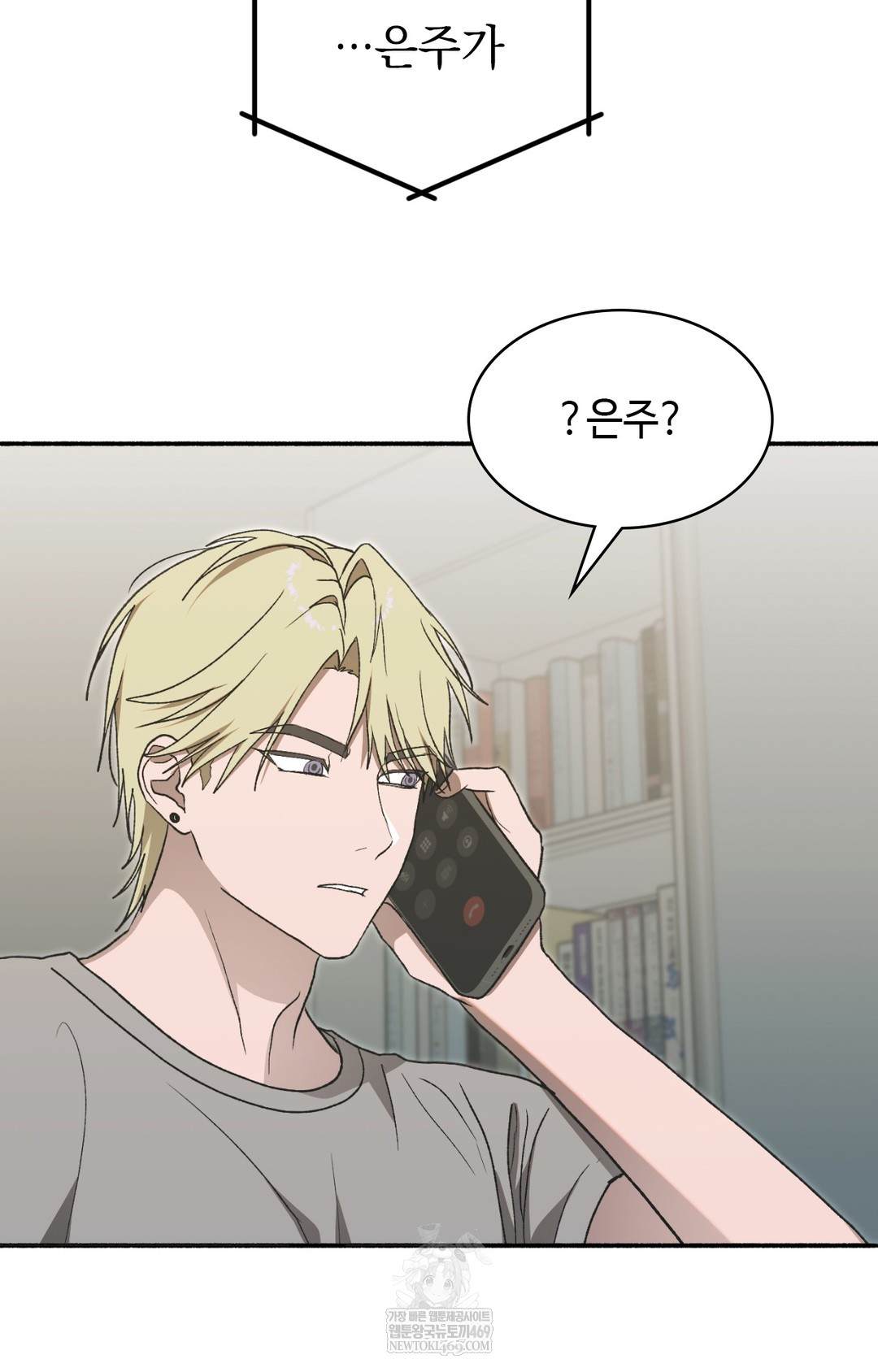 Just Hold My Hand Raw Chapter 15 - Page 66