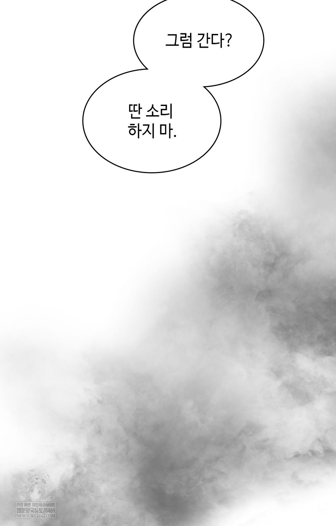 Just Hold My Hand Raw Chapter 15 - Page 71