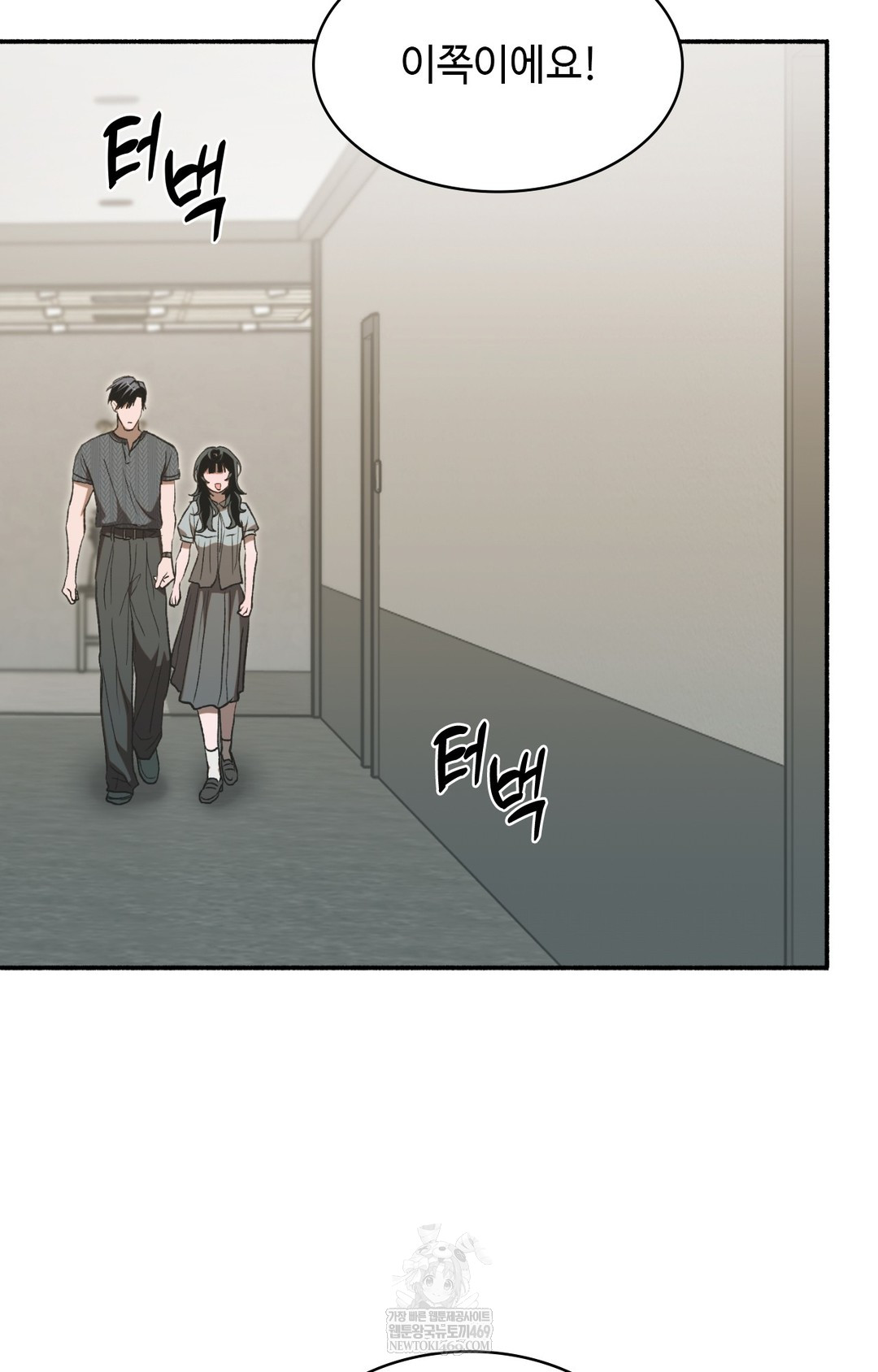 Just Hold My Hand Raw Chapter 15 - Page 82