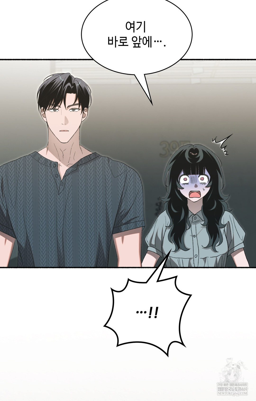 Just Hold My Hand Raw Chapter 15 - Page 83