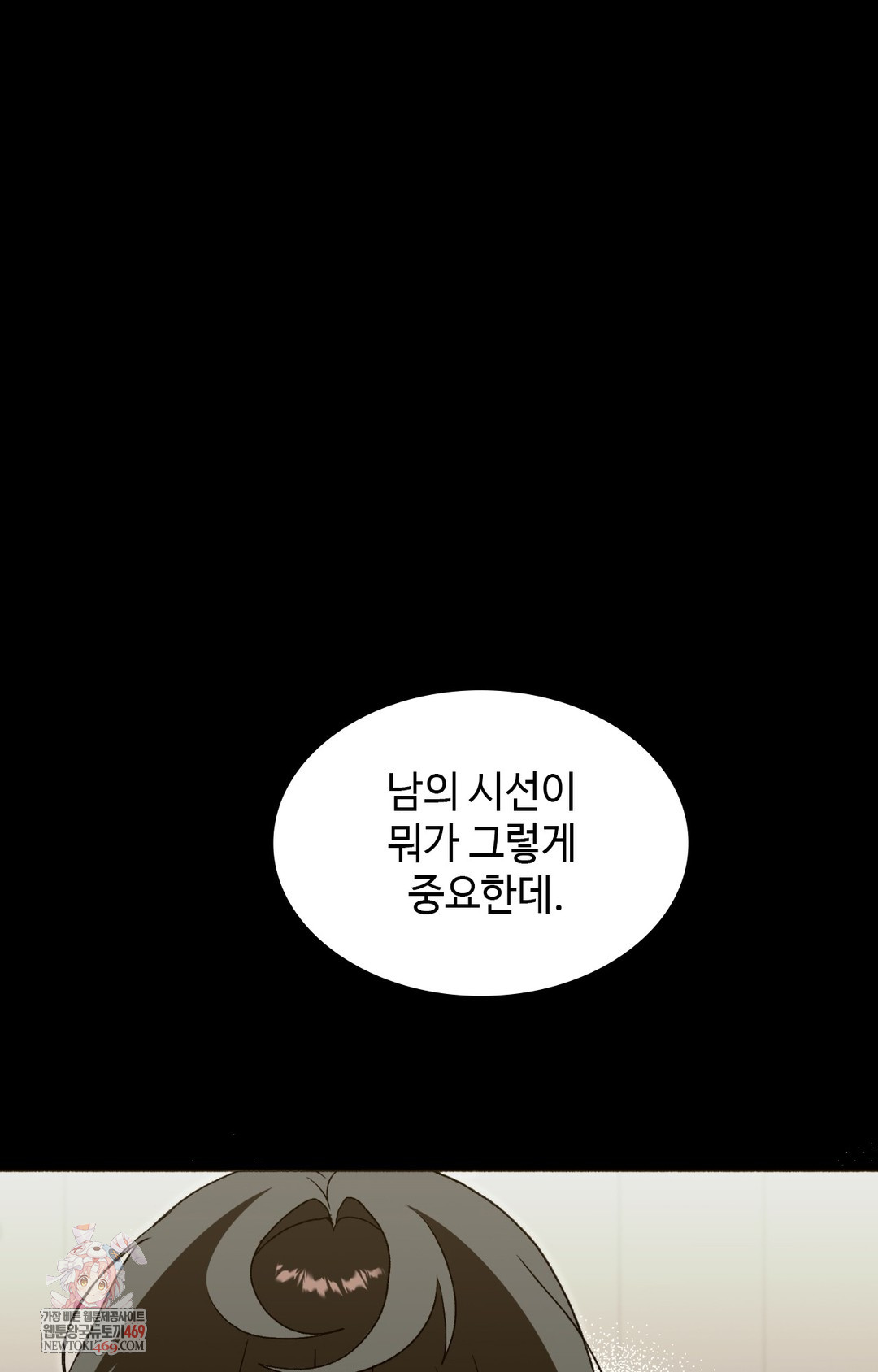 Just Hold My Hand Raw Chapter 16 - Page 1