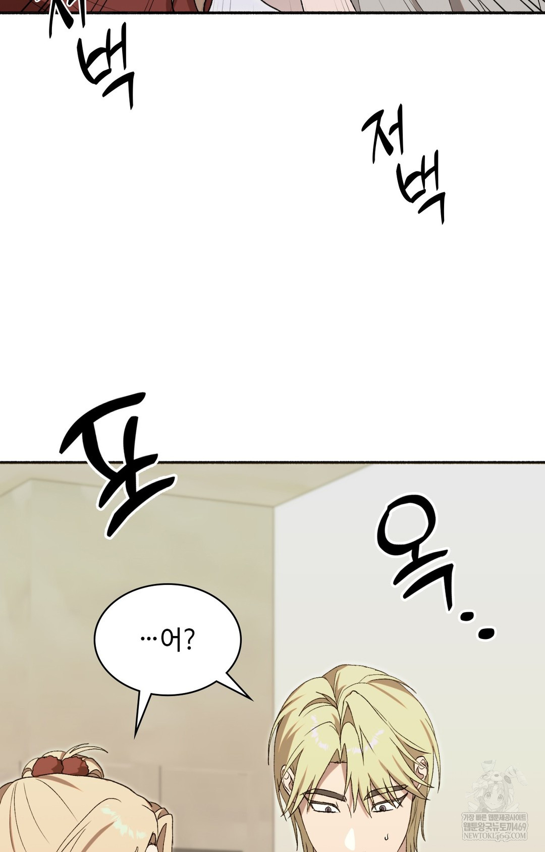 Just Hold My Hand Raw Chapter 16 - Page 22