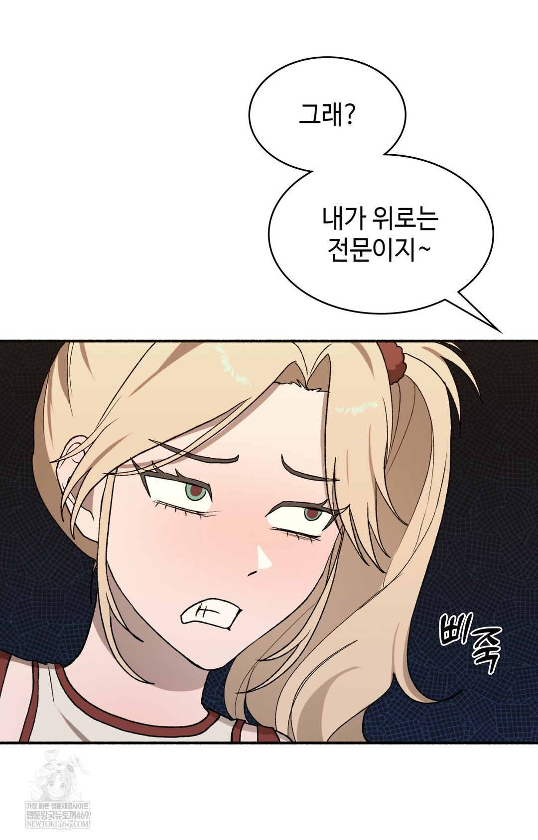 Just Hold My Hand Raw Chapter 16 - Page 29