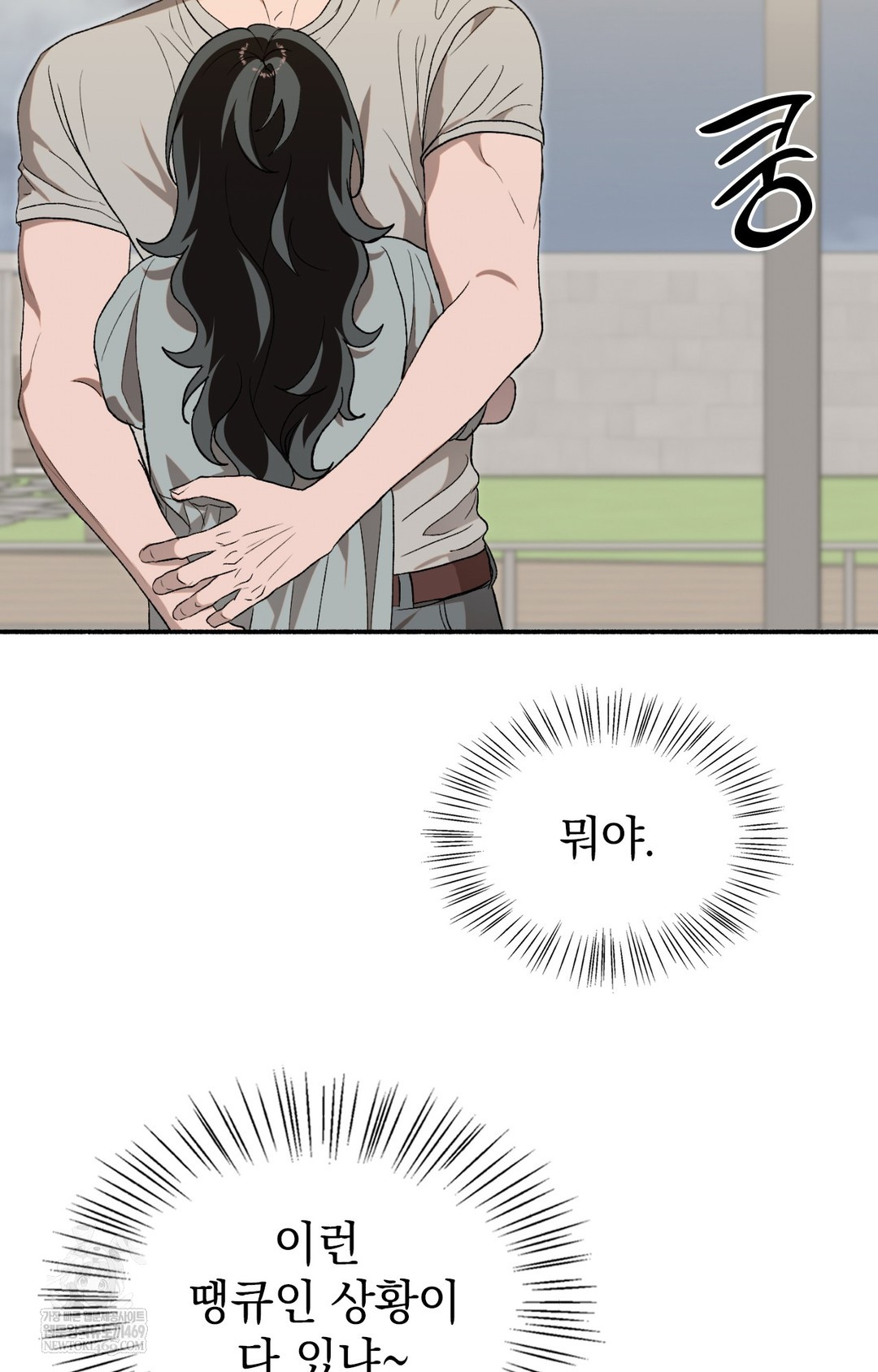 Just Hold My Hand Raw Chapter 16 - Page 32