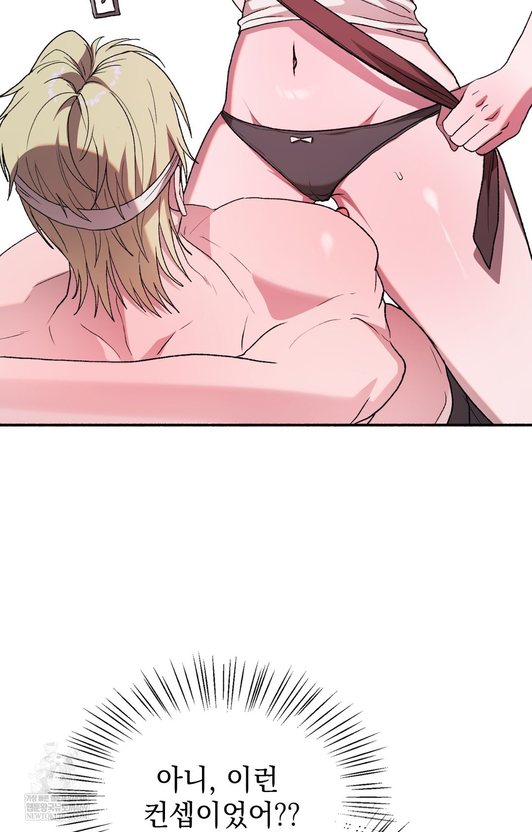 Just Hold My Hand Raw Chapter 16 - Page 43