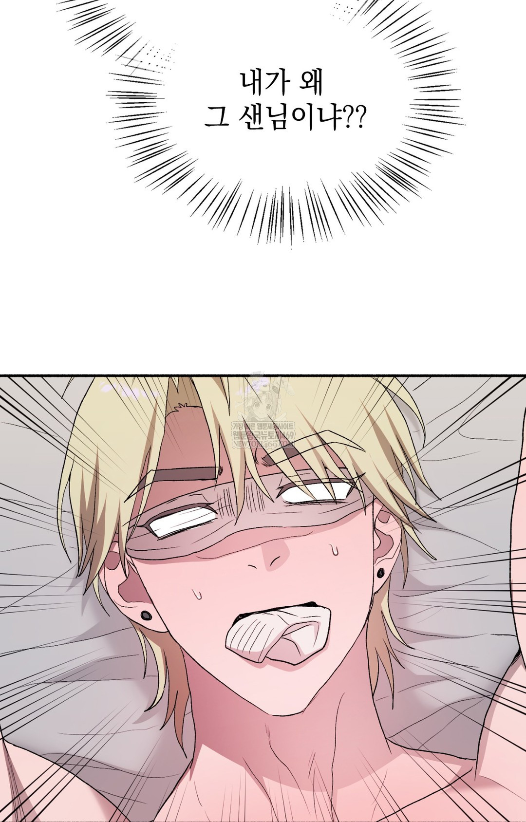 Just Hold My Hand Raw Chapter 16 - Page 44