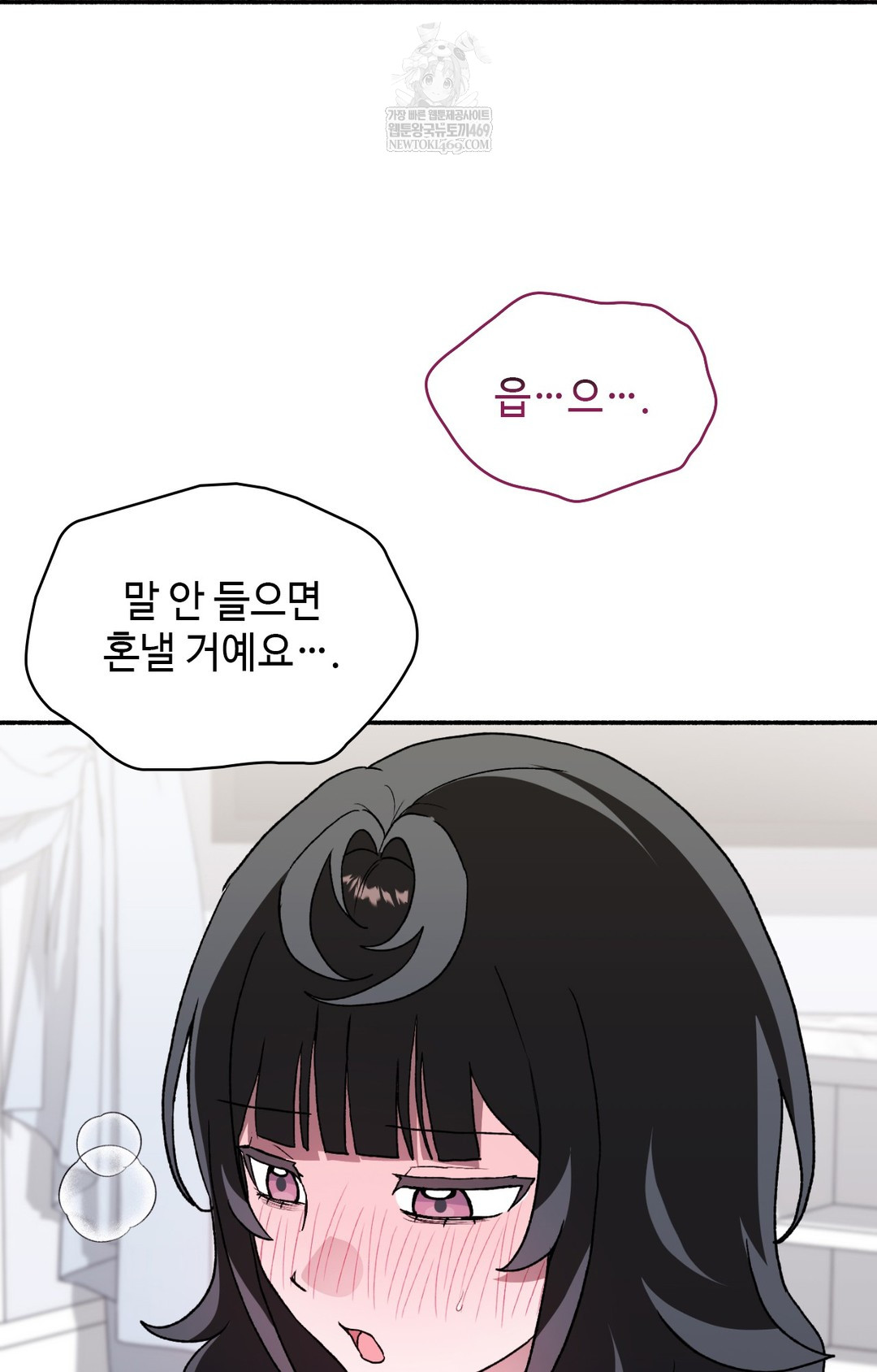 Just Hold My Hand Raw Chapter 16 - Page 45