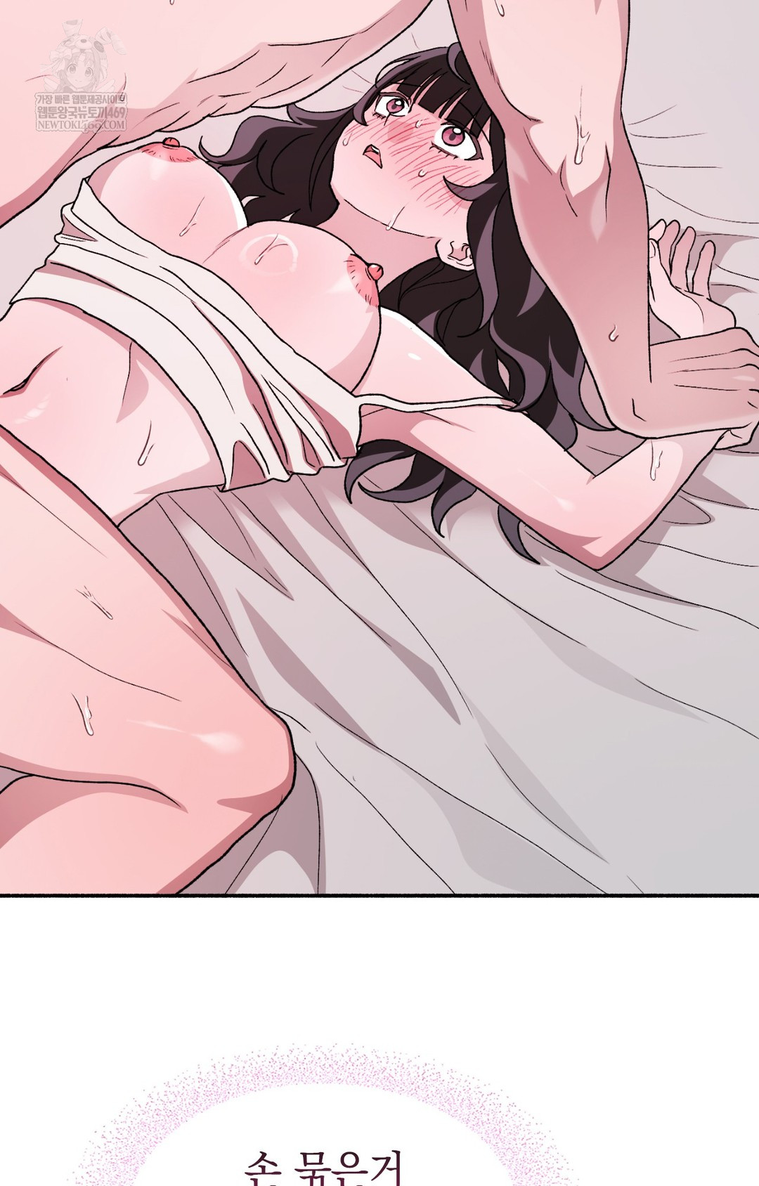 Just Hold My Hand Raw Chapter 16 - Page 64