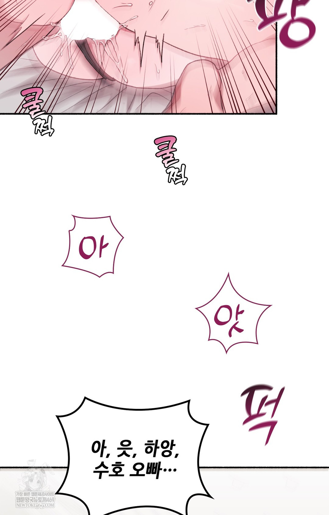 Just Hold My Hand Raw Chapter 16 - Page 70