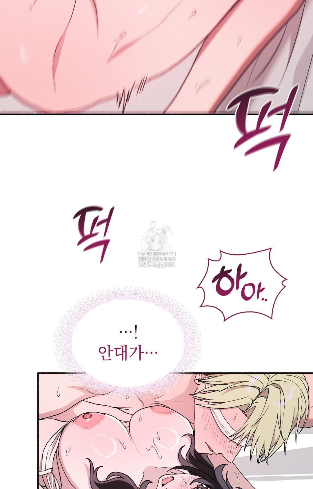 Just Hold My Hand Raw Chapter 16 - Page 72