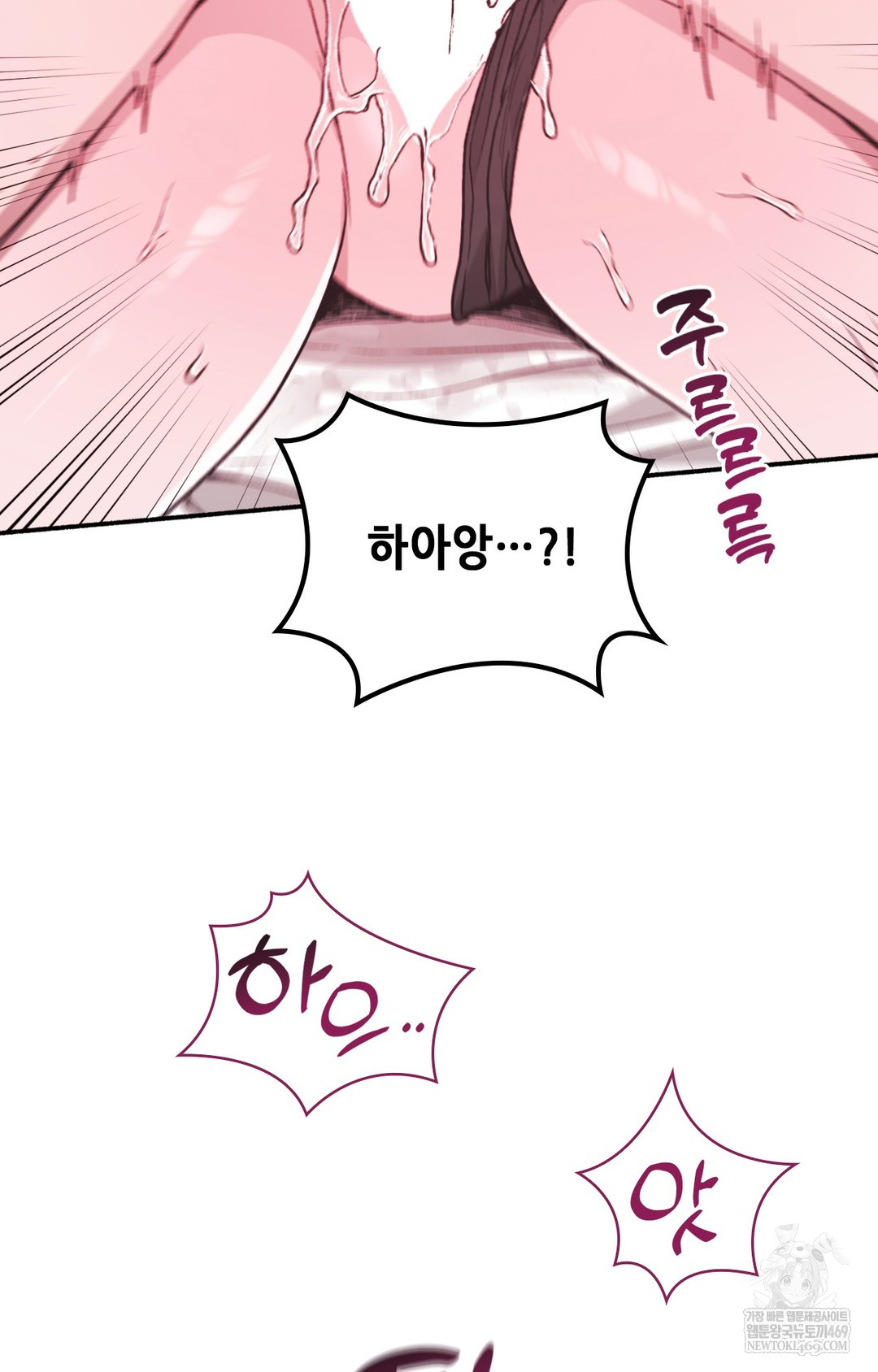 Just Hold My Hand Raw Chapter 16 - Page 80