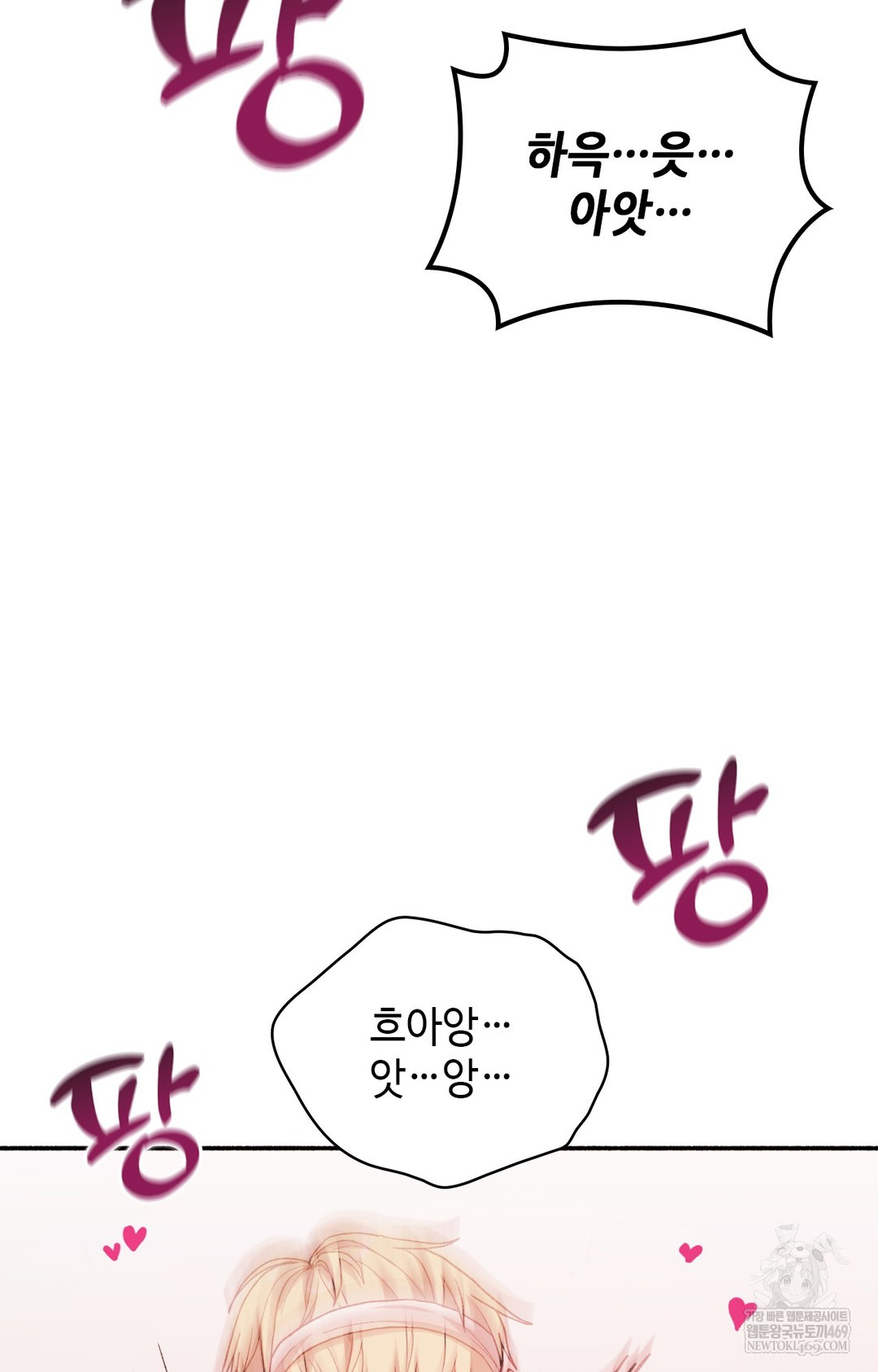 Just Hold My Hand Raw Chapter 16 - Page 82