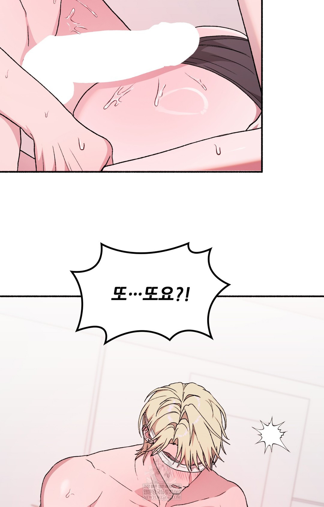 Just Hold My Hand Raw Chapter 16 - Page 90