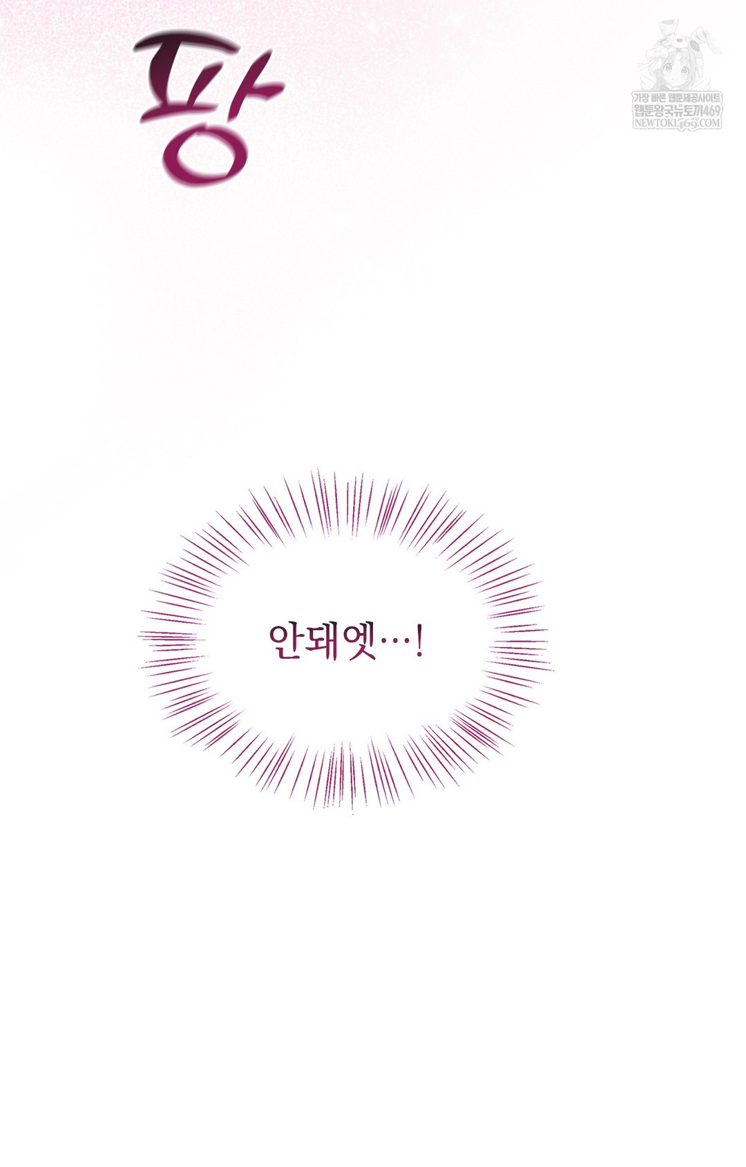 Just Hold My Hand Raw Chapter 16 - Page 96