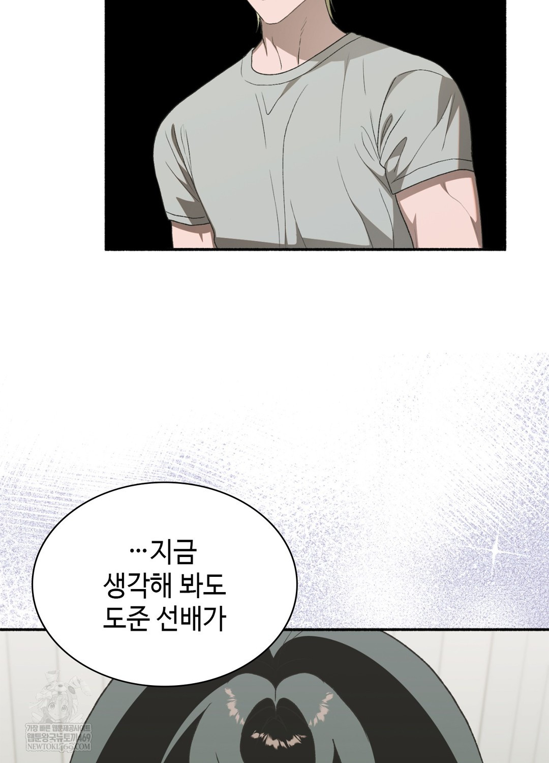 Just Hold My Hand Raw Chapter 17 - Page 15