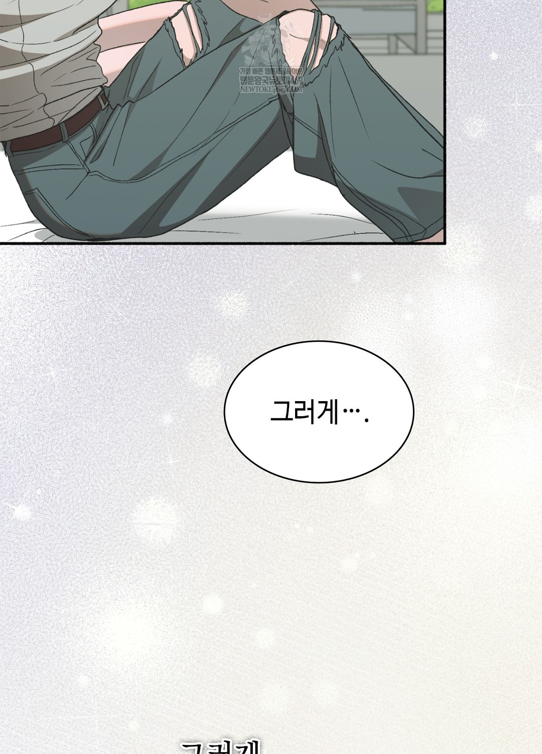 Just Hold My Hand Raw Chapter 17 - Page 18