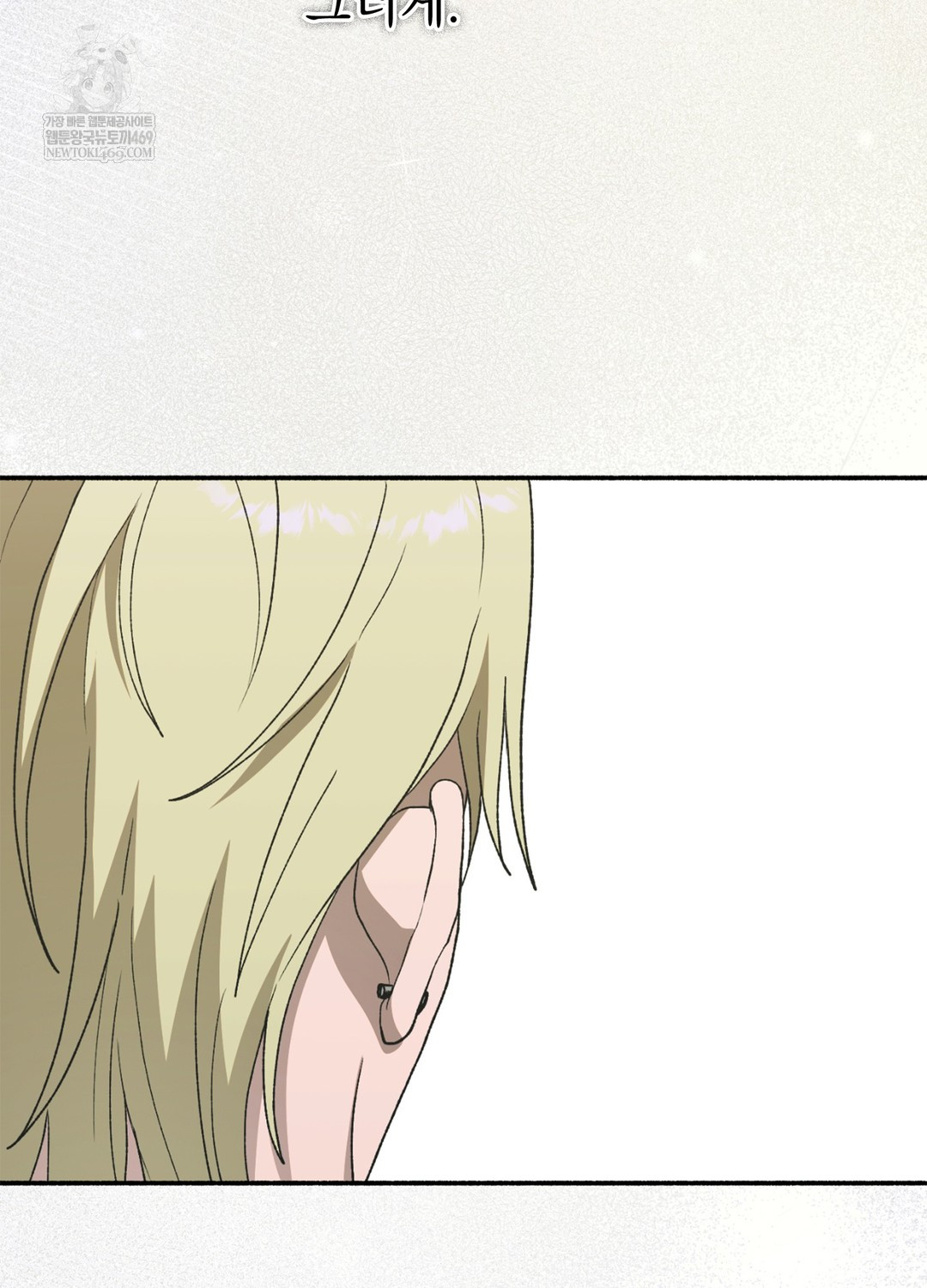 Just Hold My Hand Raw Chapter 17 - Page 19