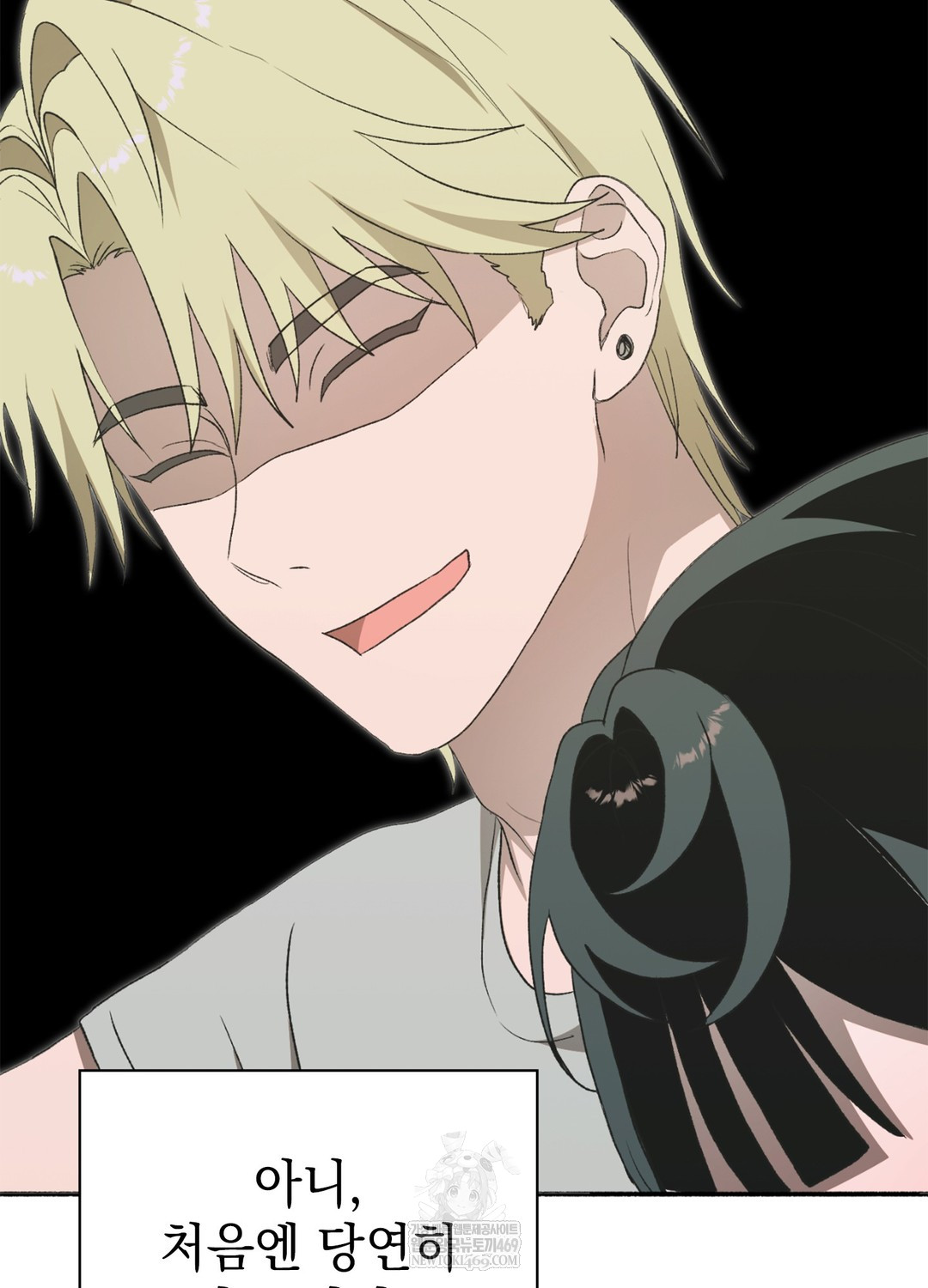 Just Hold My Hand Raw Chapter 17 - Page 25